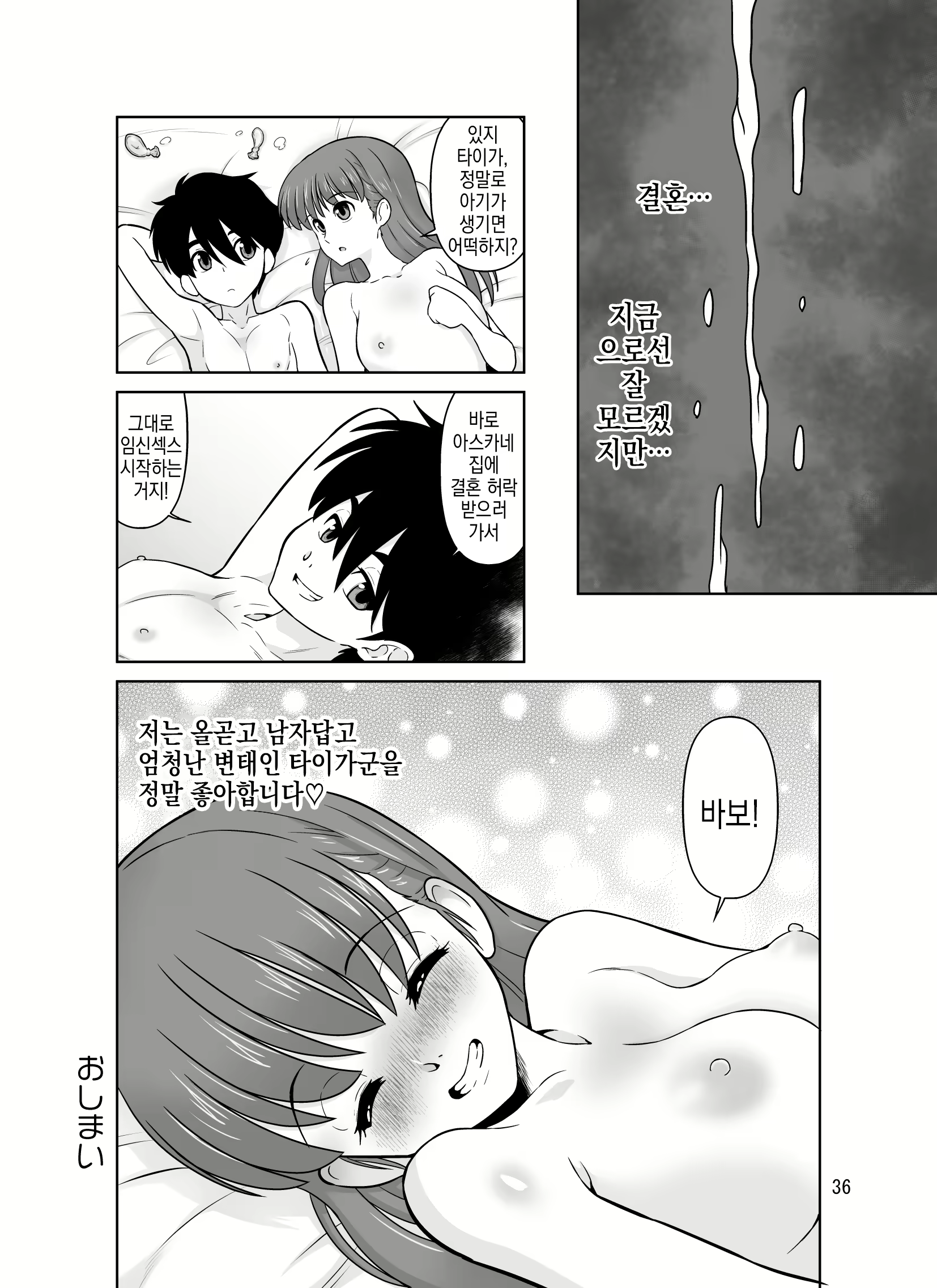 Content 3077619 - 36 페이지