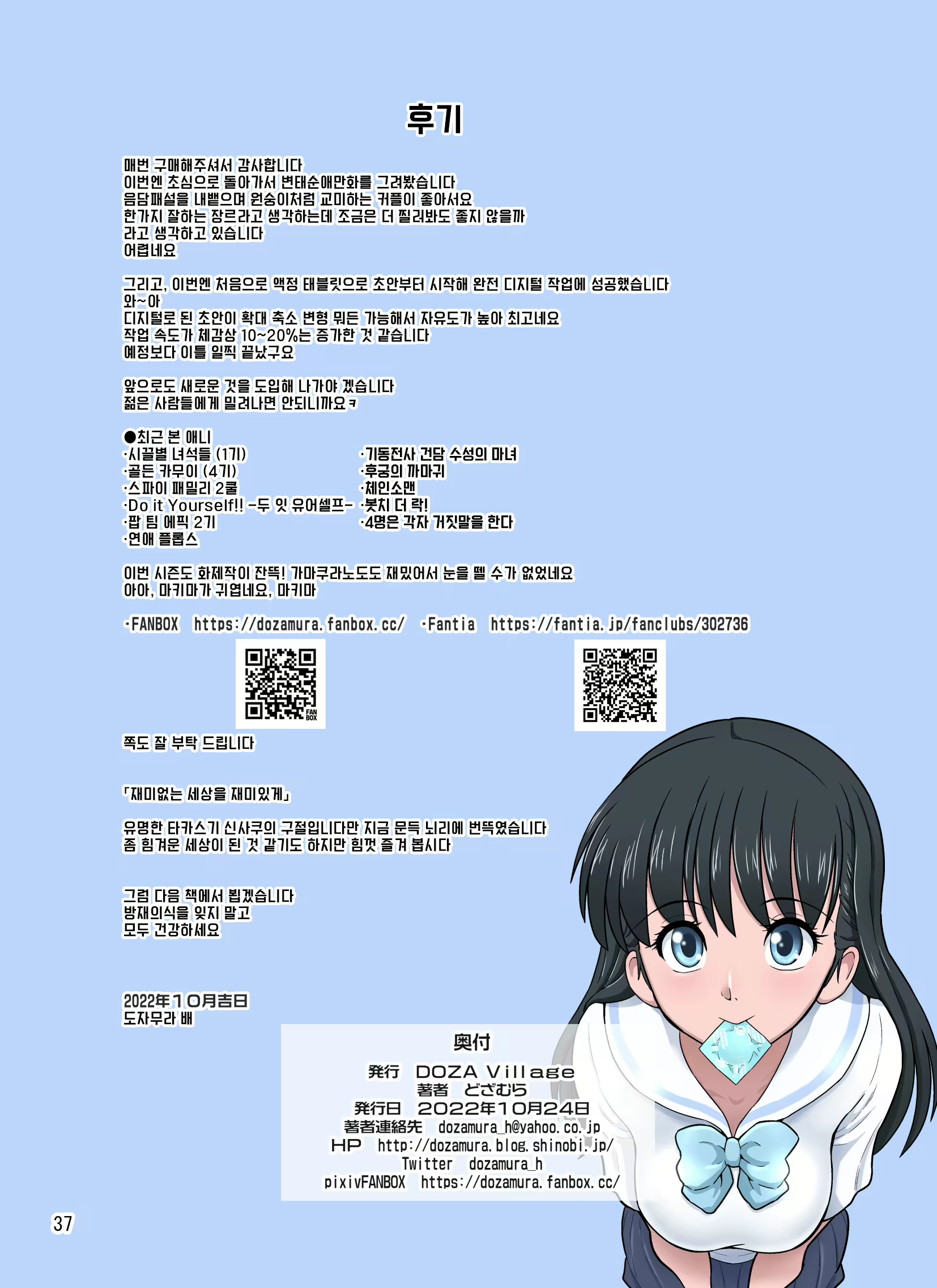 Content 3077619 - 37 페이지