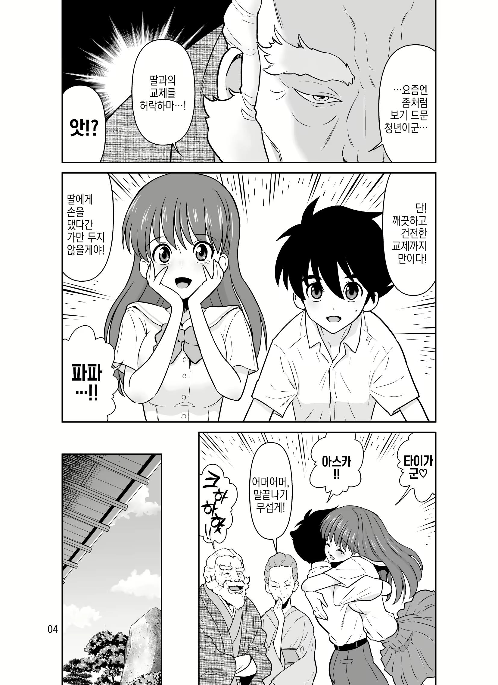 Content 3077619 - 4 페이지