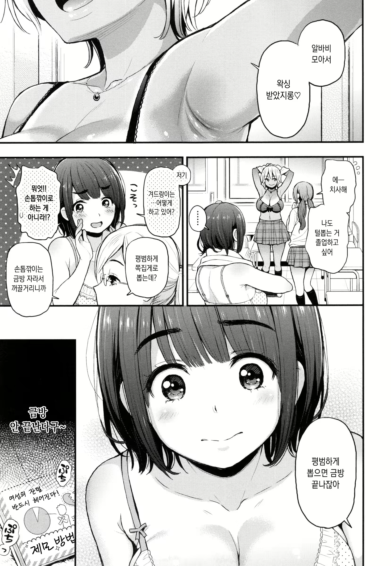 Content 3077635 - 139 페이지