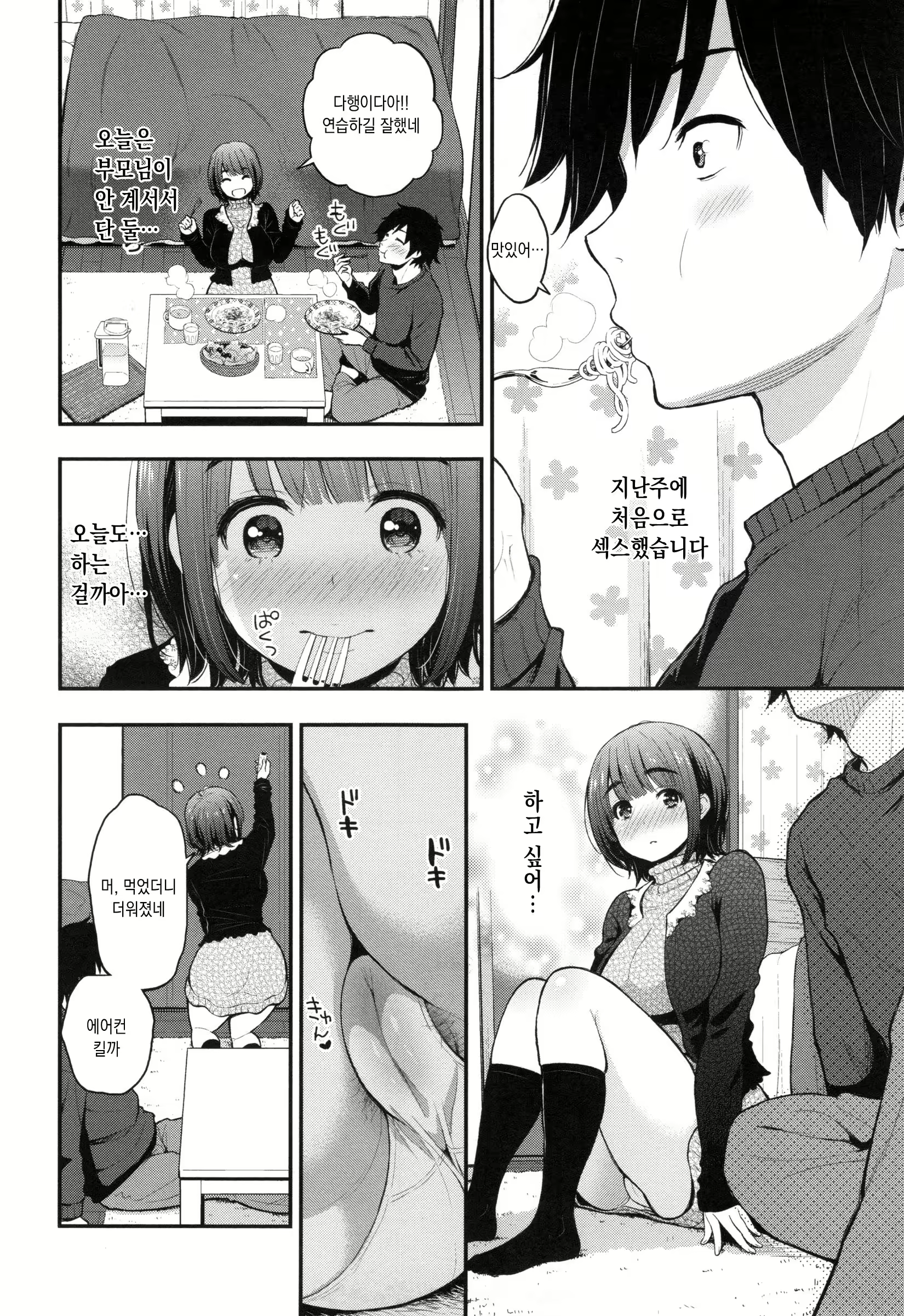 Content 3077635 - 142 페이지