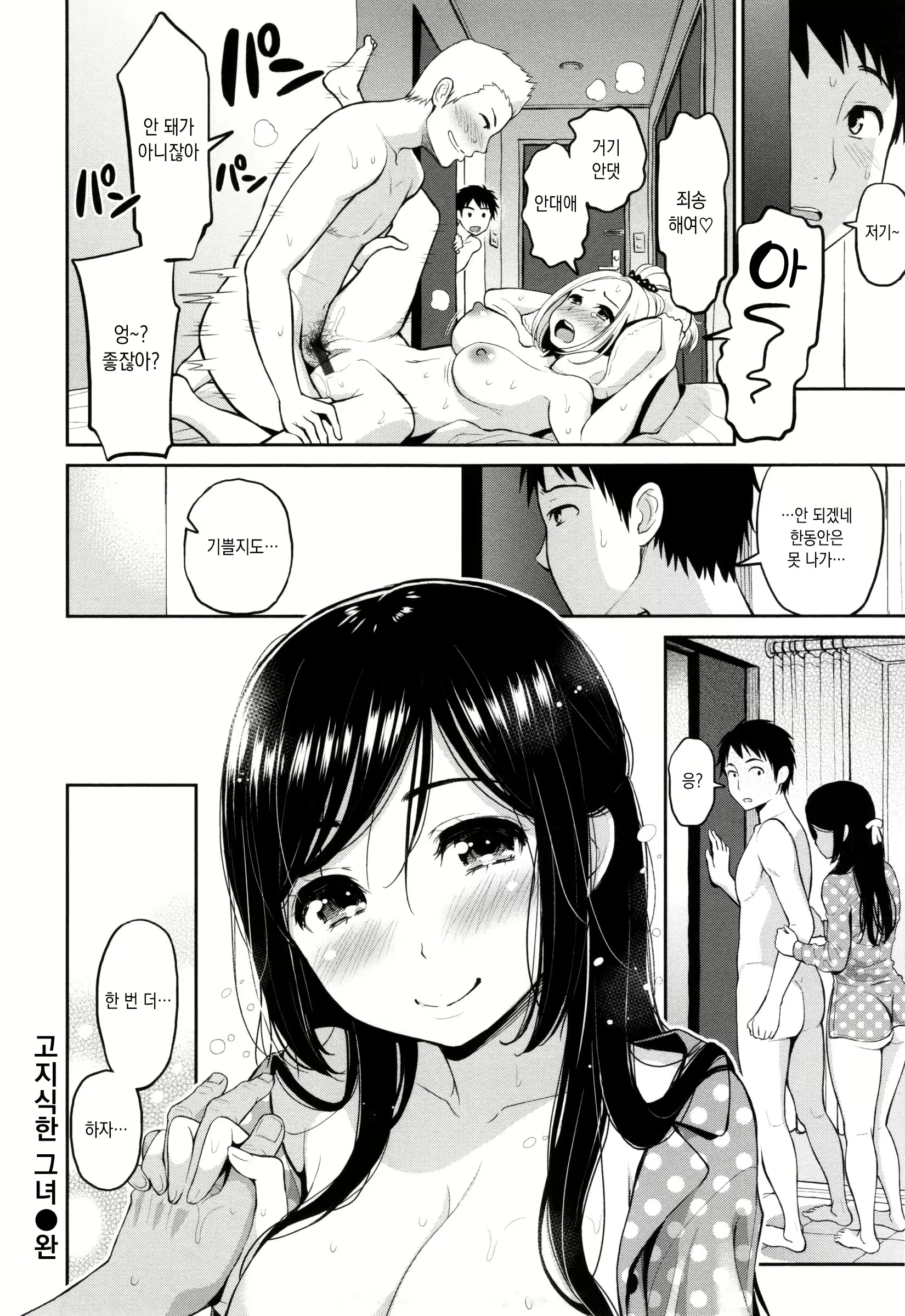 Content 3077635 - 172 페이지