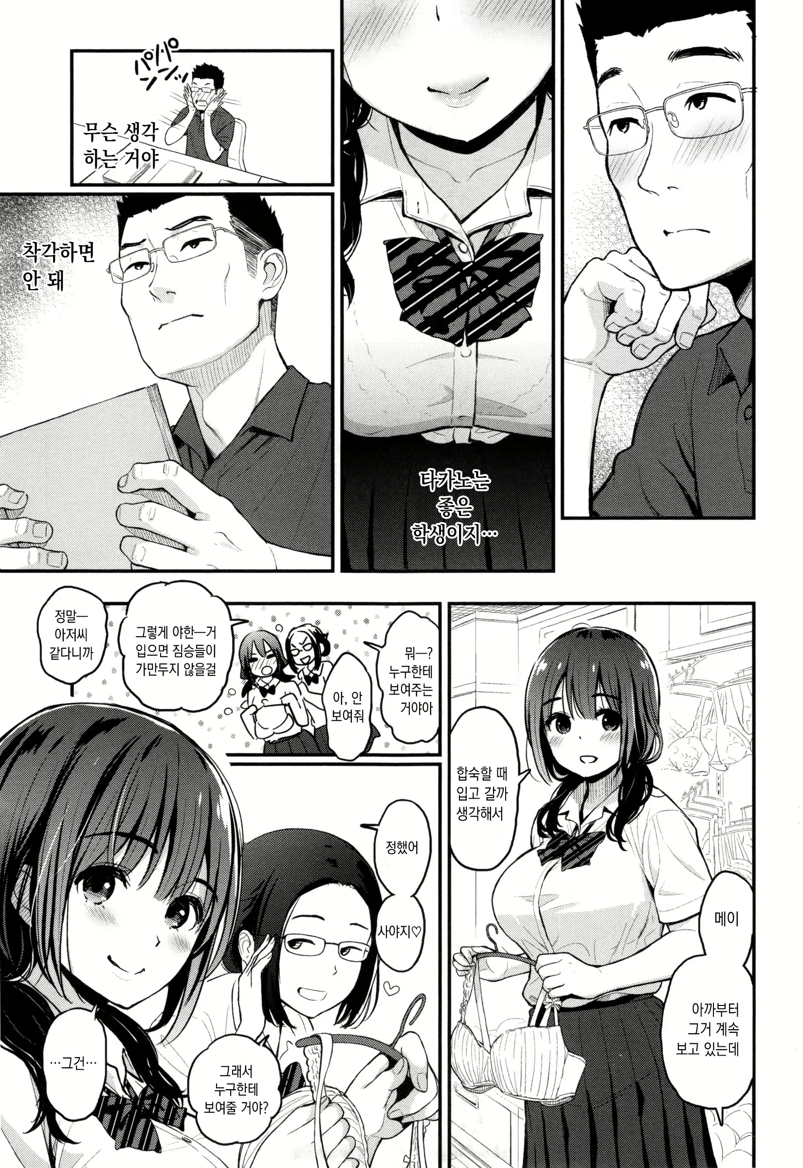 Content 3077635 - 41 페이지