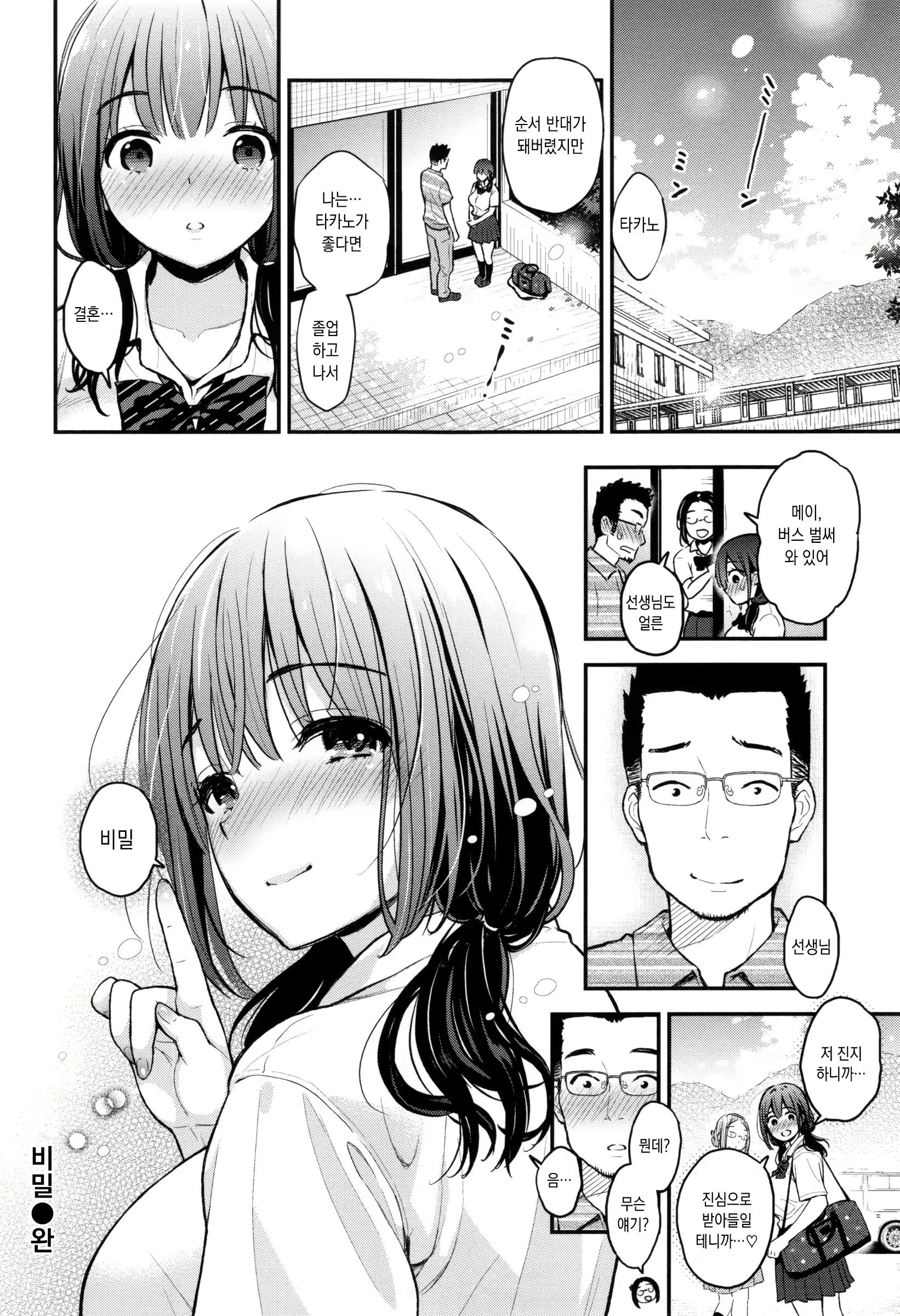 Content 3077635 - 58 페이지
