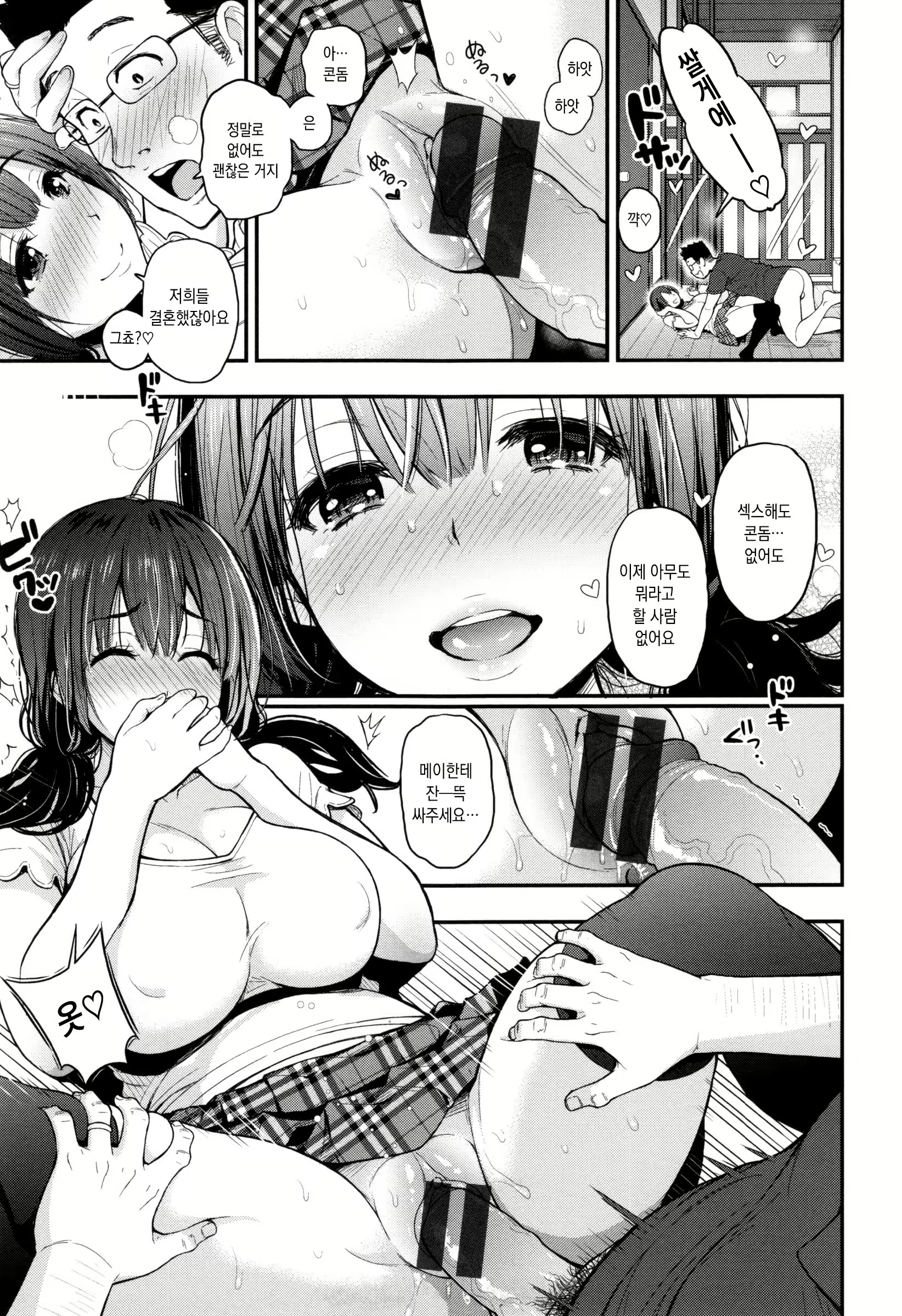 Content 3077635 - 67 페이지