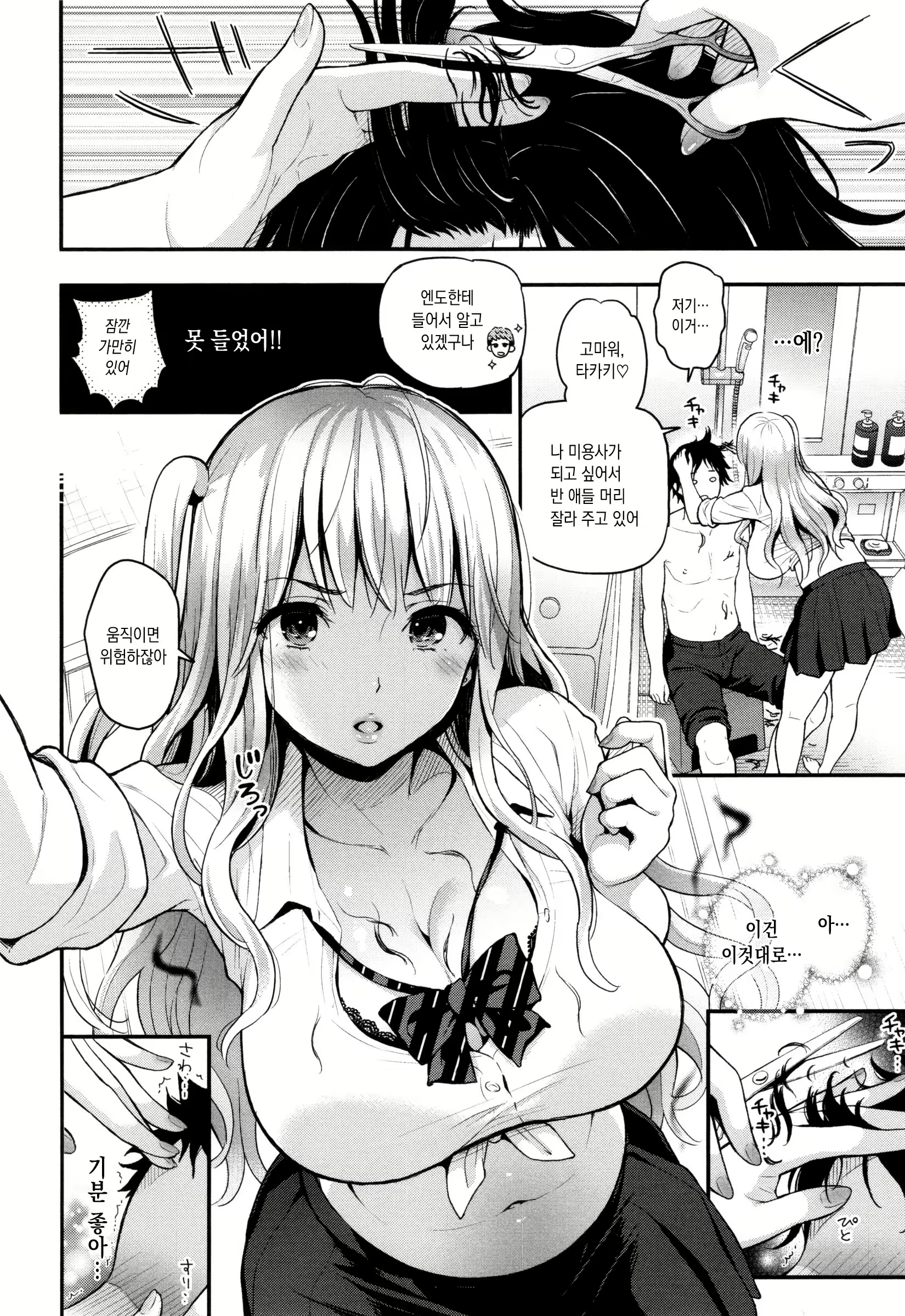 Content 3077635 - 86 페이지