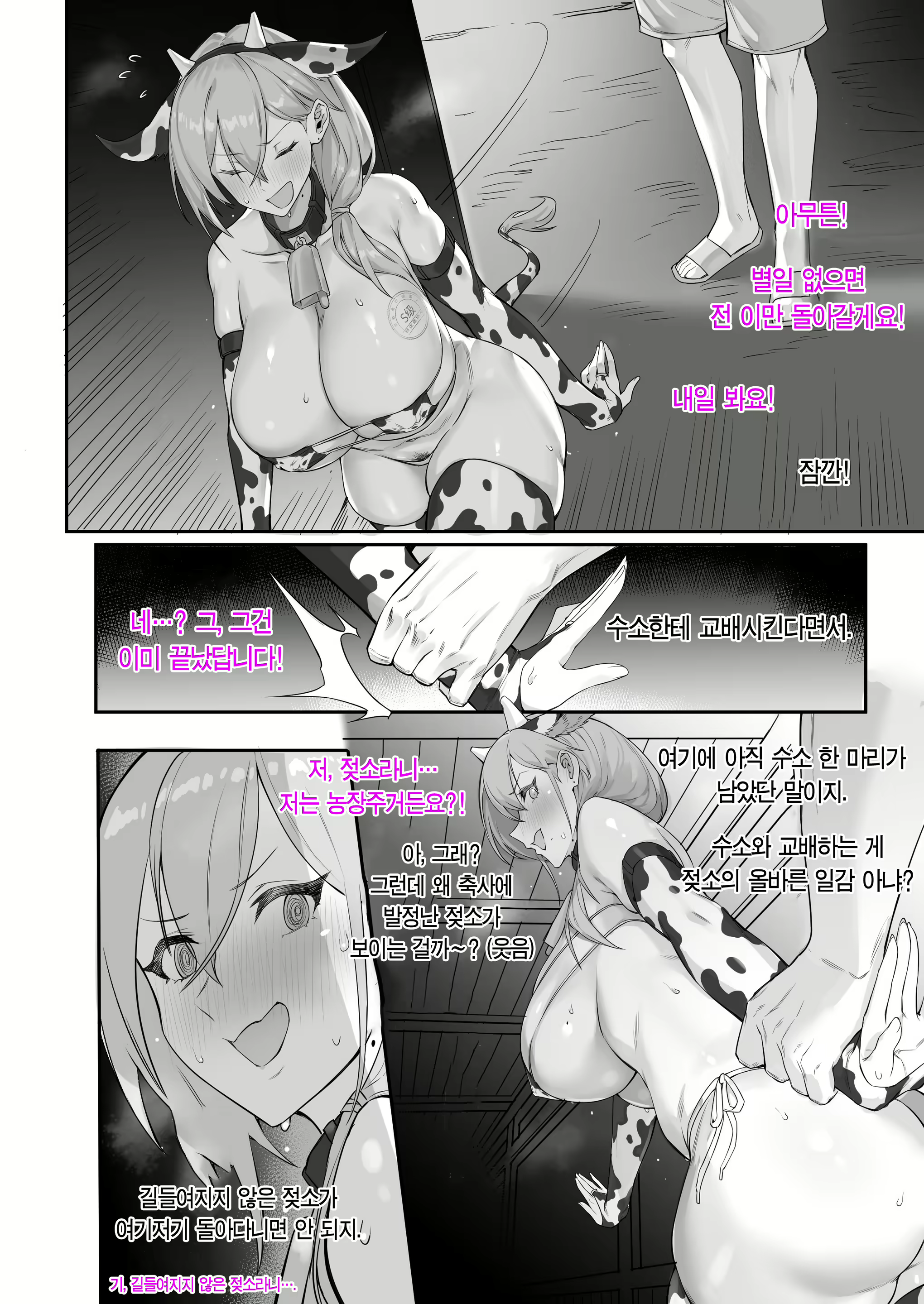 Content 3077726 - 14 페이지