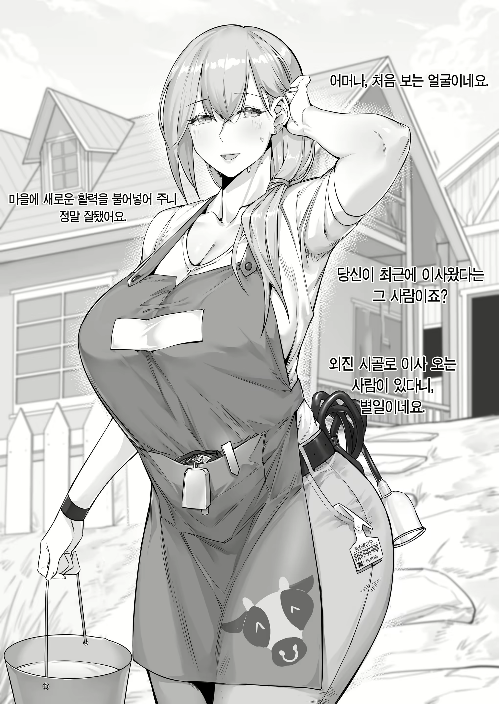 Content 3077726 - 2 페이지