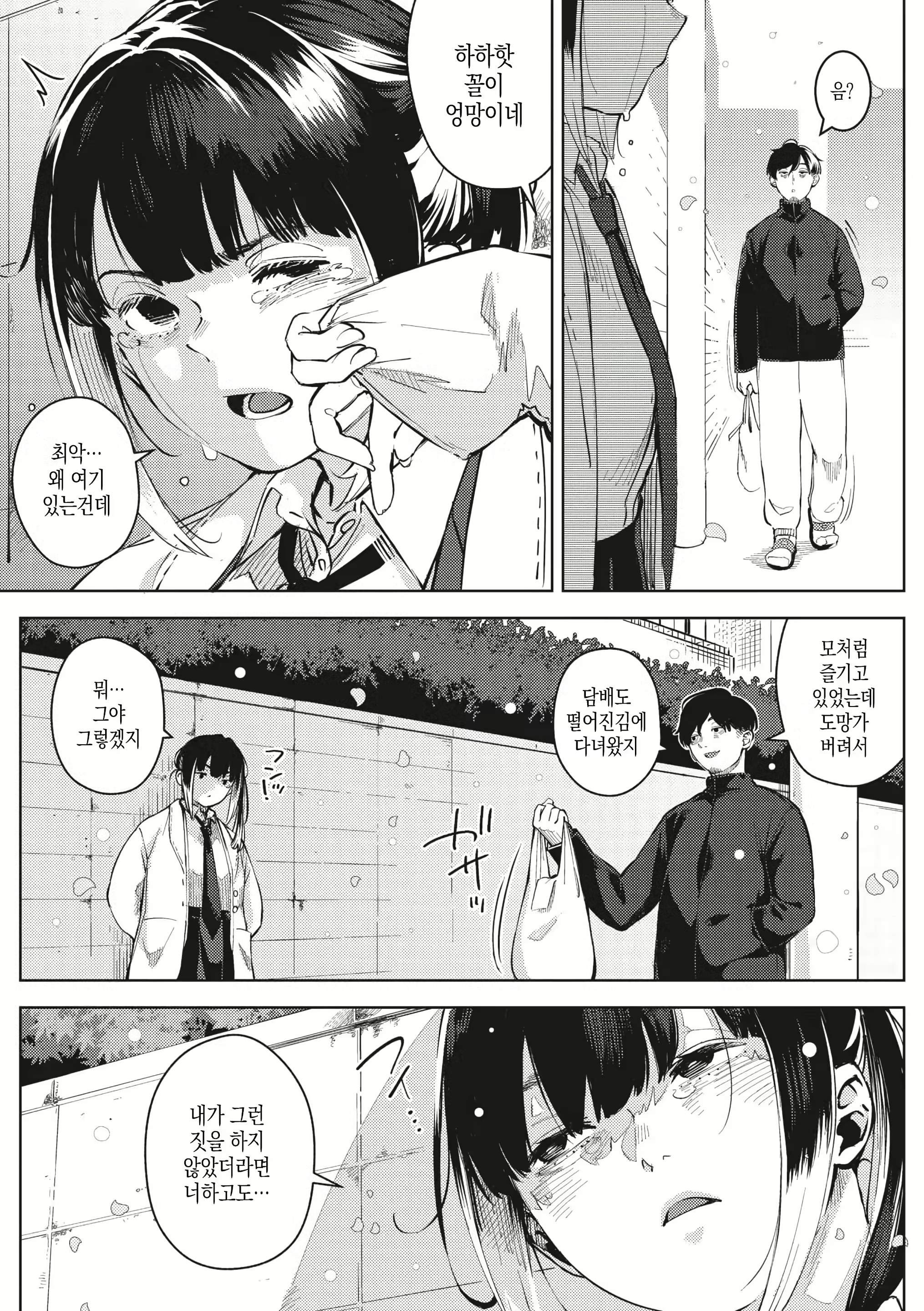 Content 3078248 - 100 페이지