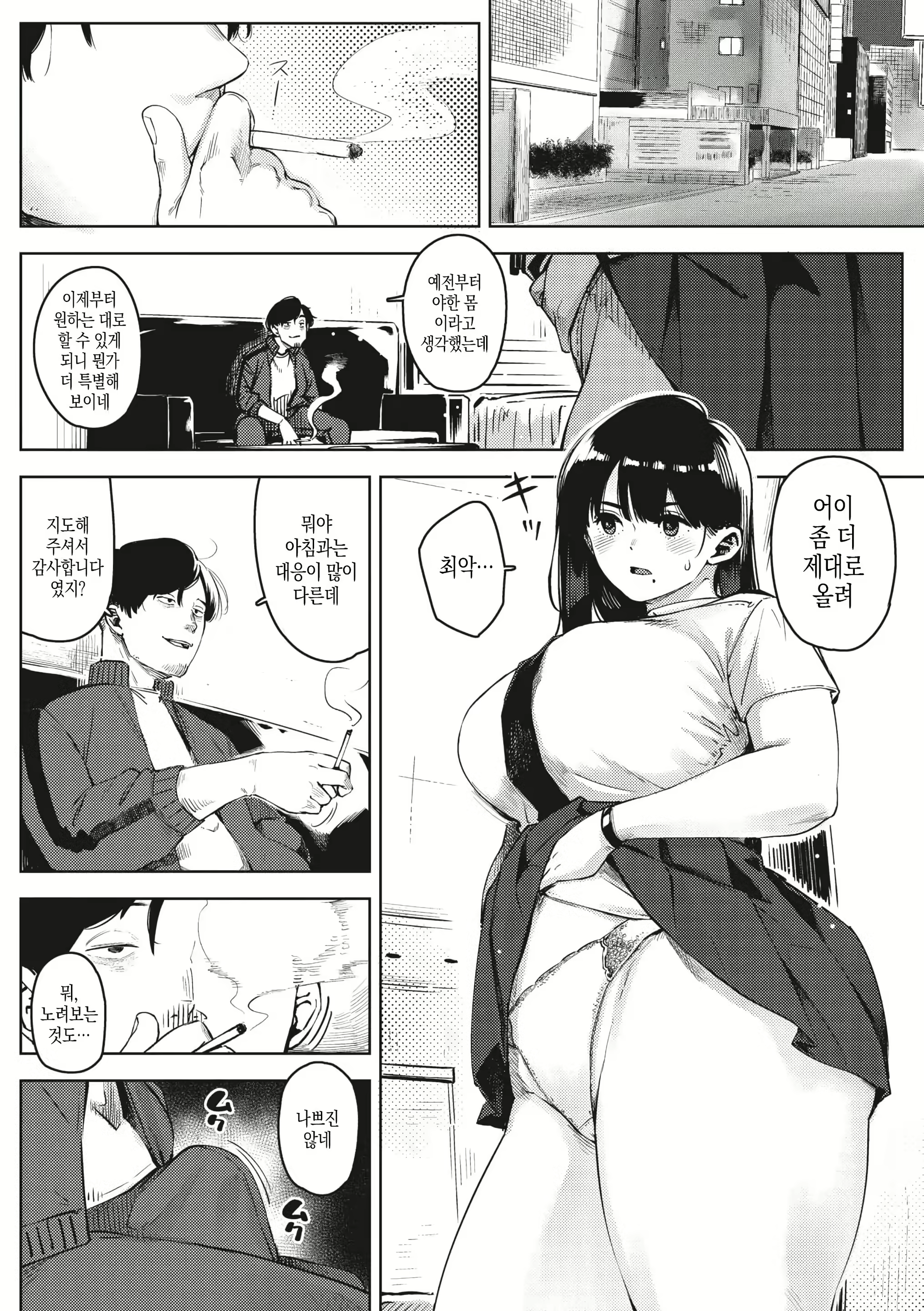 Content 3078248 - 11 페이지