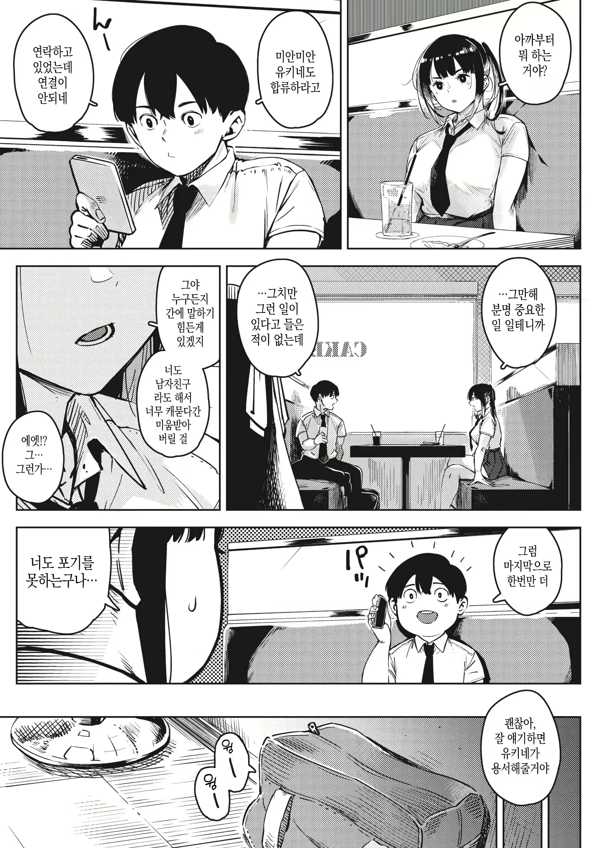 Content 3078248 - 20 페이지
