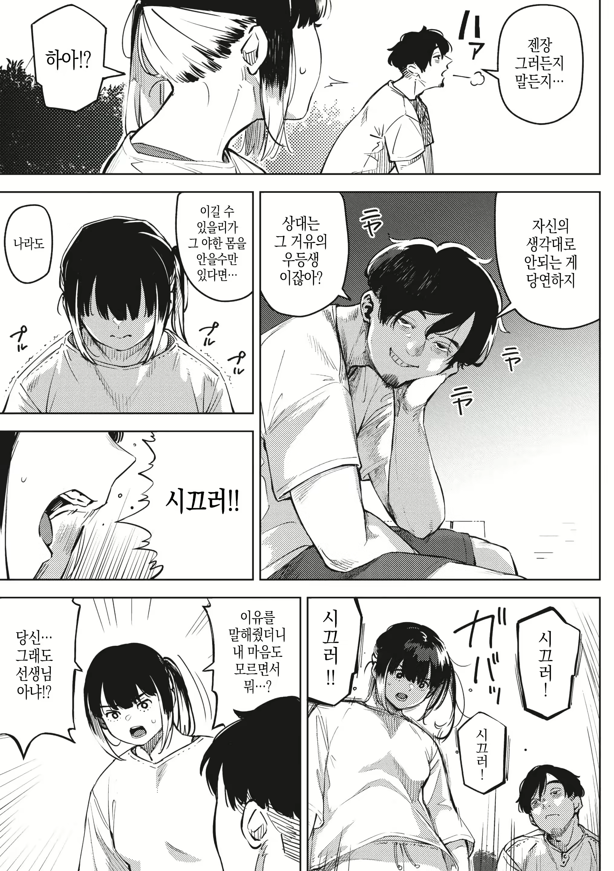 Content 3078248 - 36 페이지