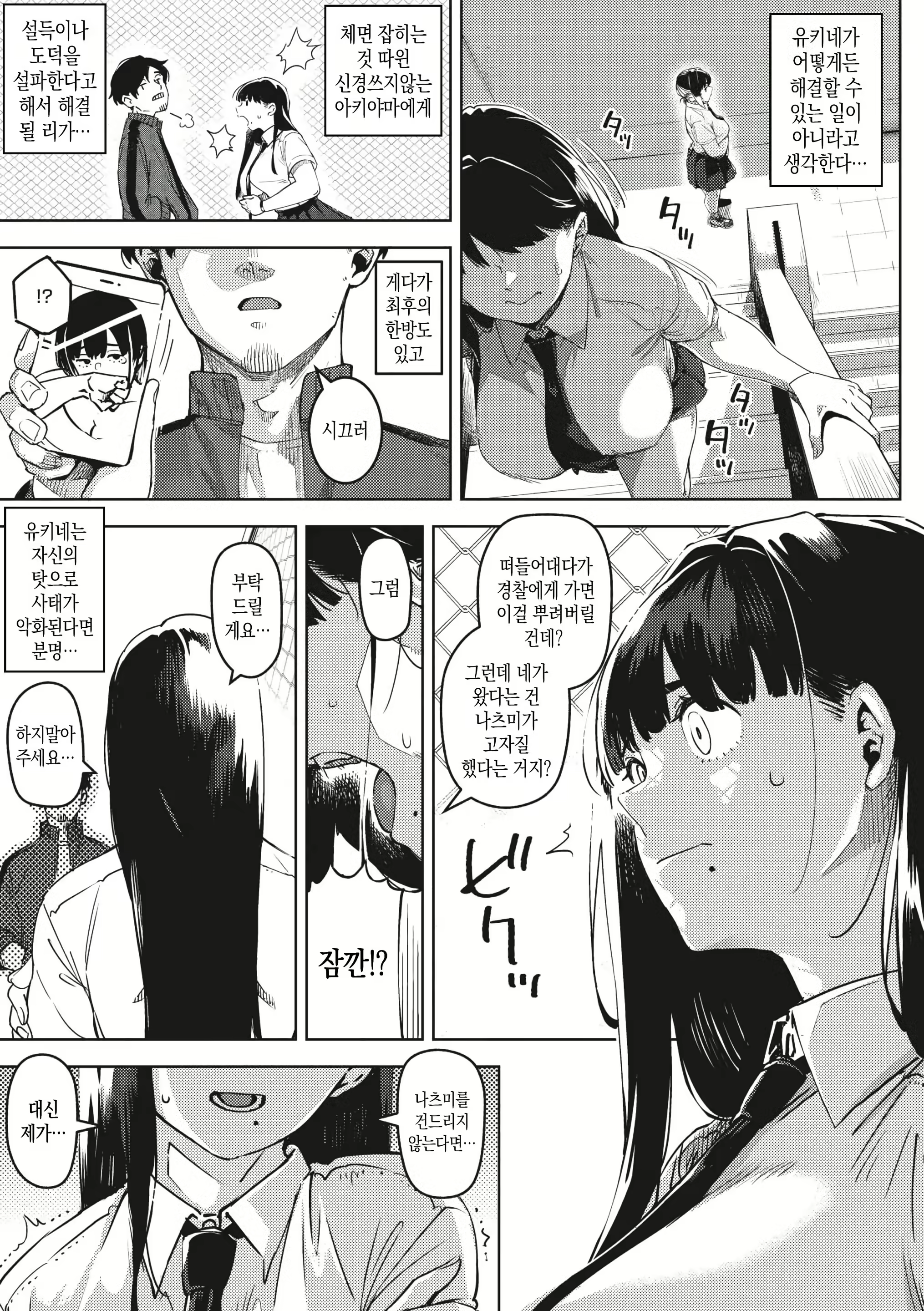 Content 3078248 - 44 페이지