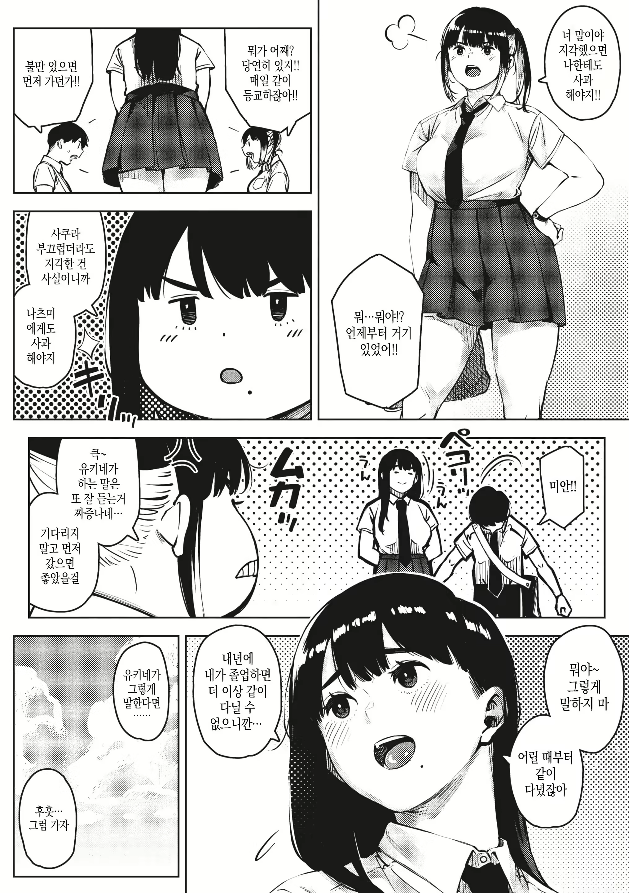 Content 3078248 - 5 페이지