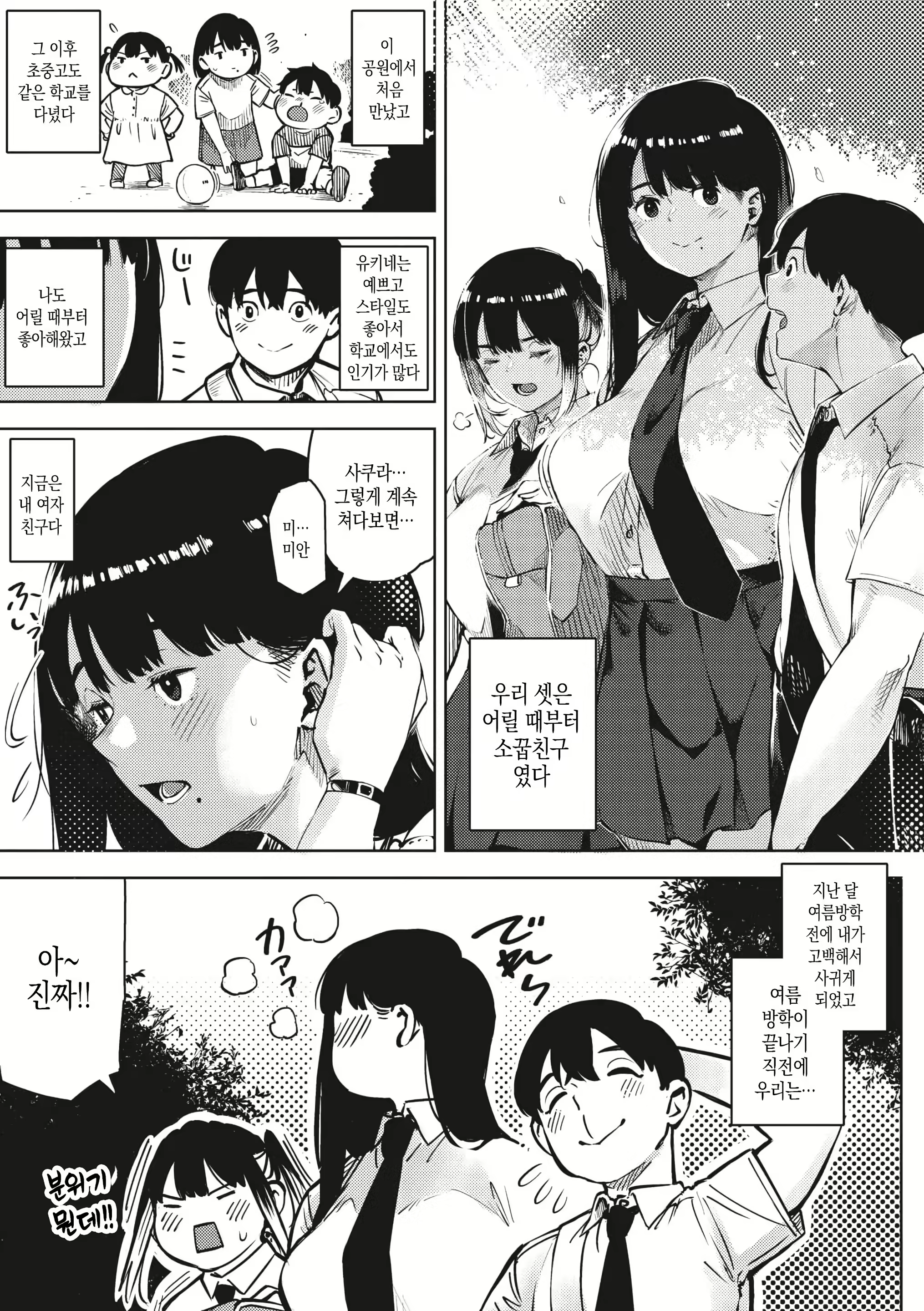 Content 3078248 - 6 페이지