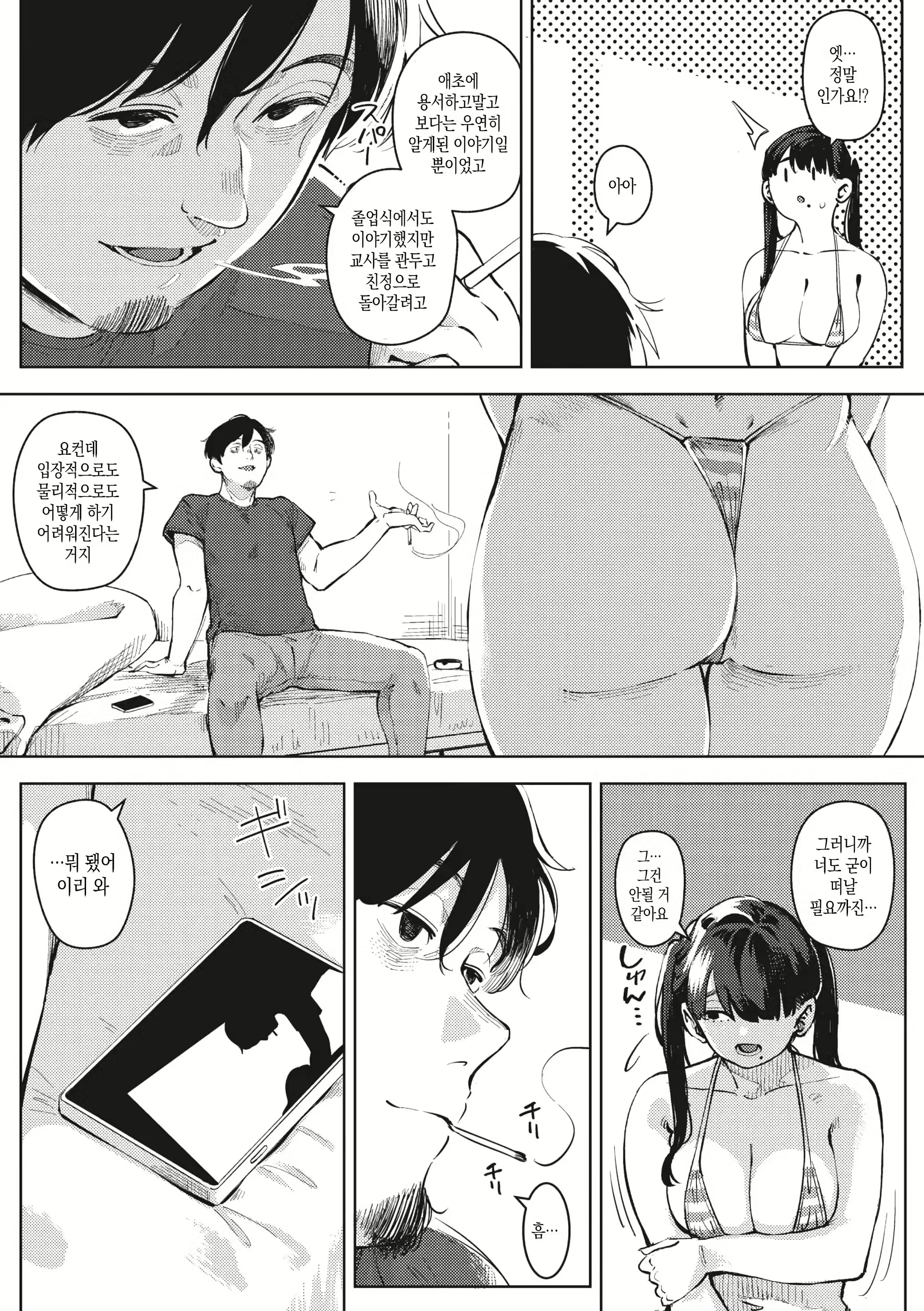 Content 3078248 - 66 페이지