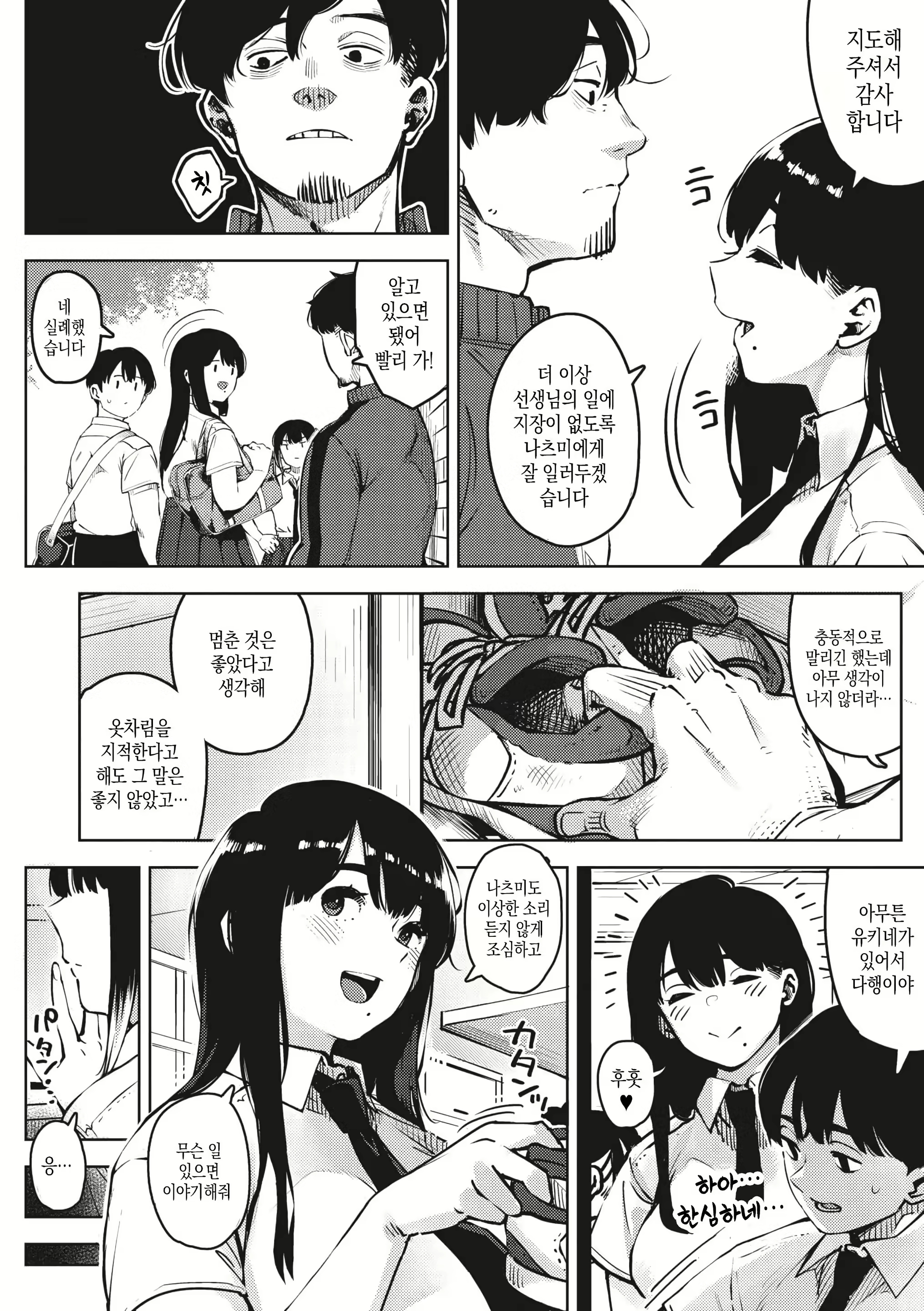 Content 3078248 - 9 페이지