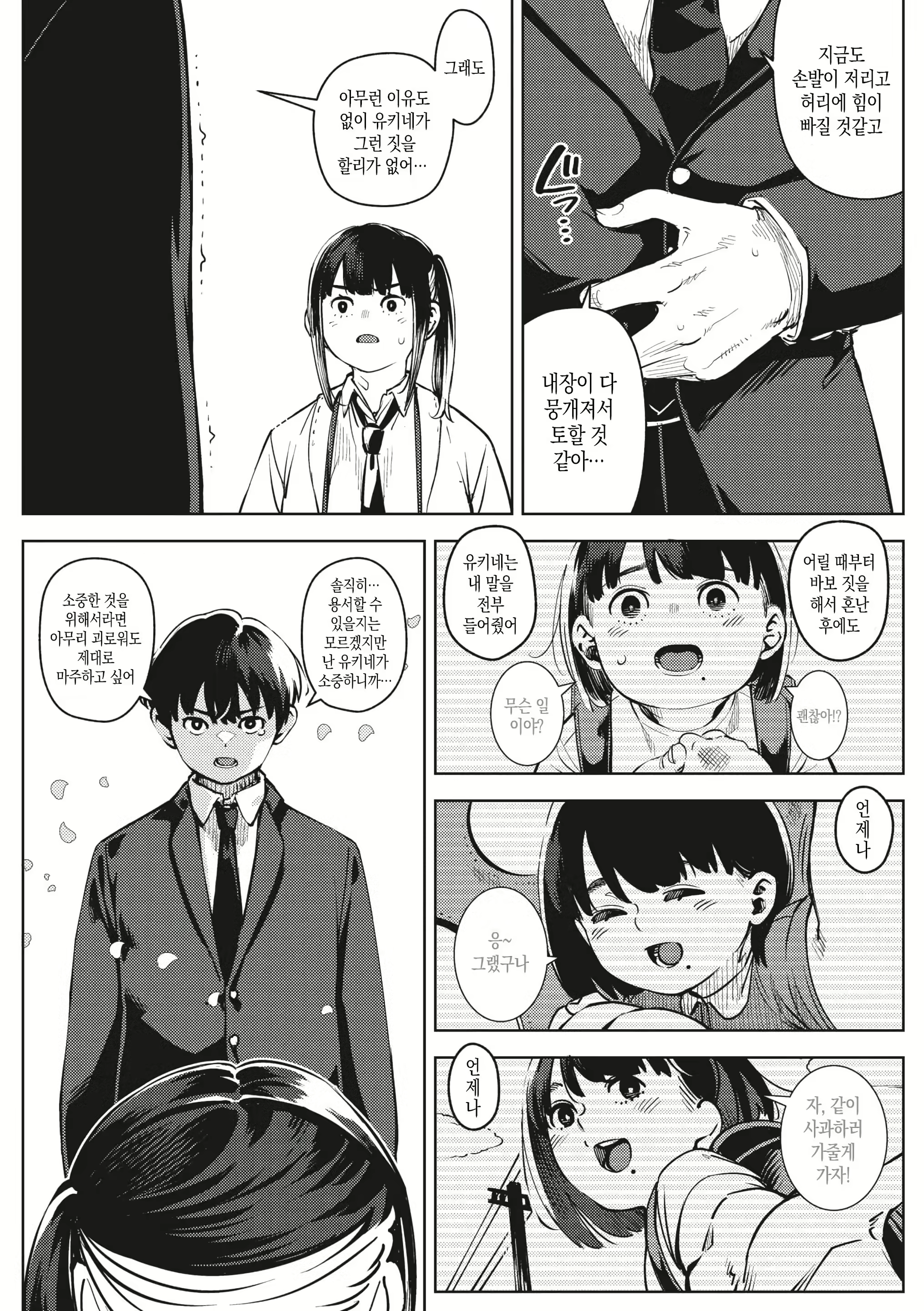 Content 3078248 - 95 페이지