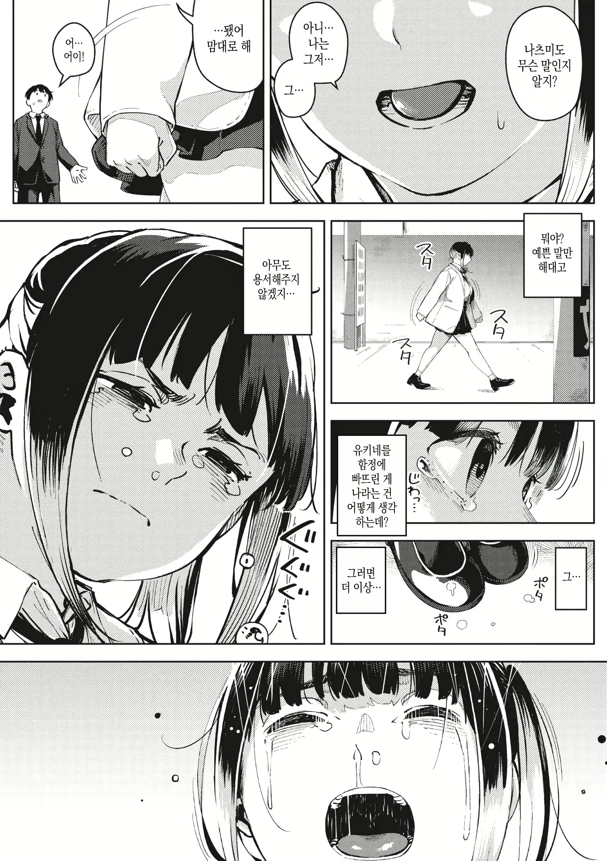 Content 3078248 - 96 페이지