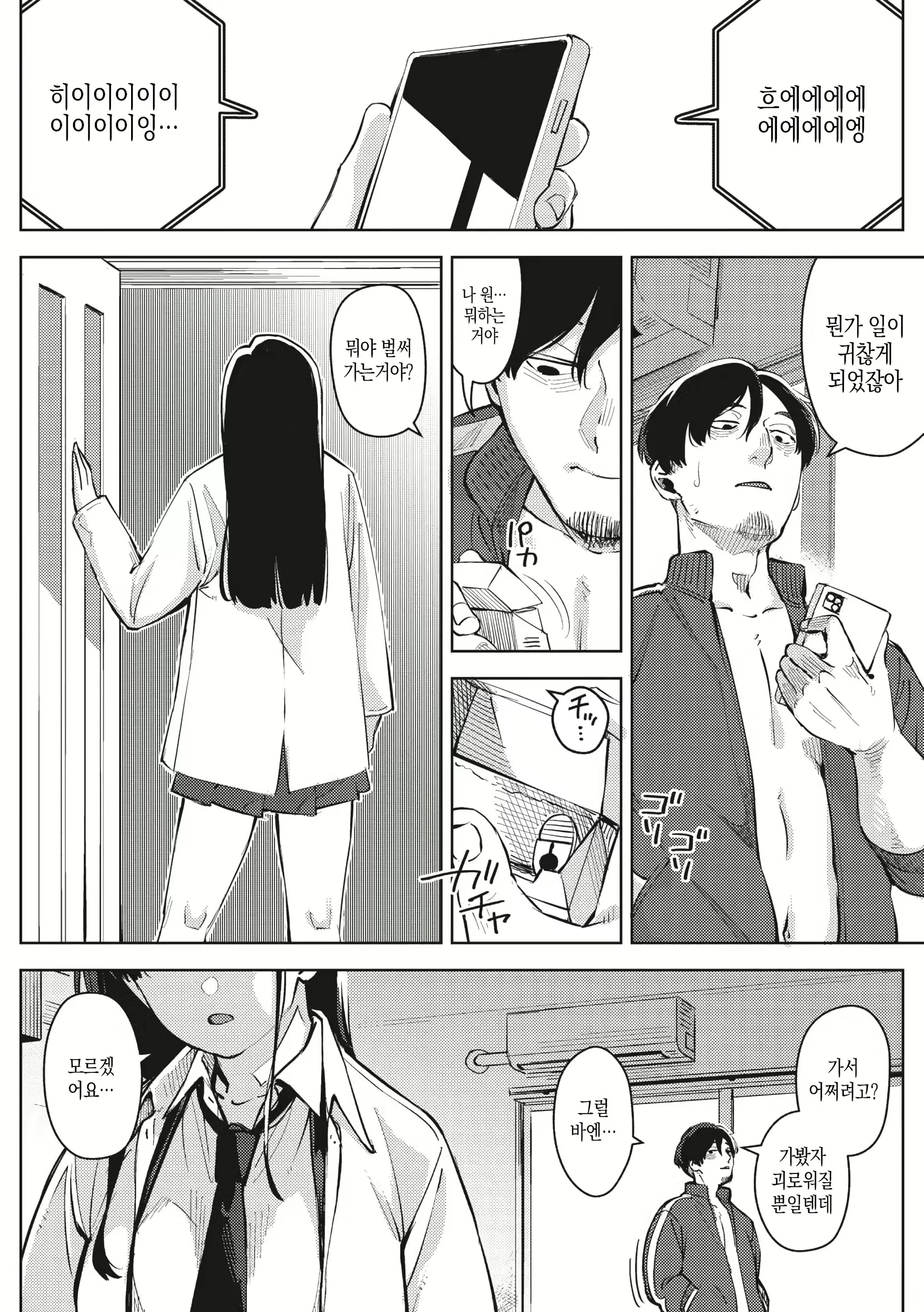 Content 3078248 - 97 페이지