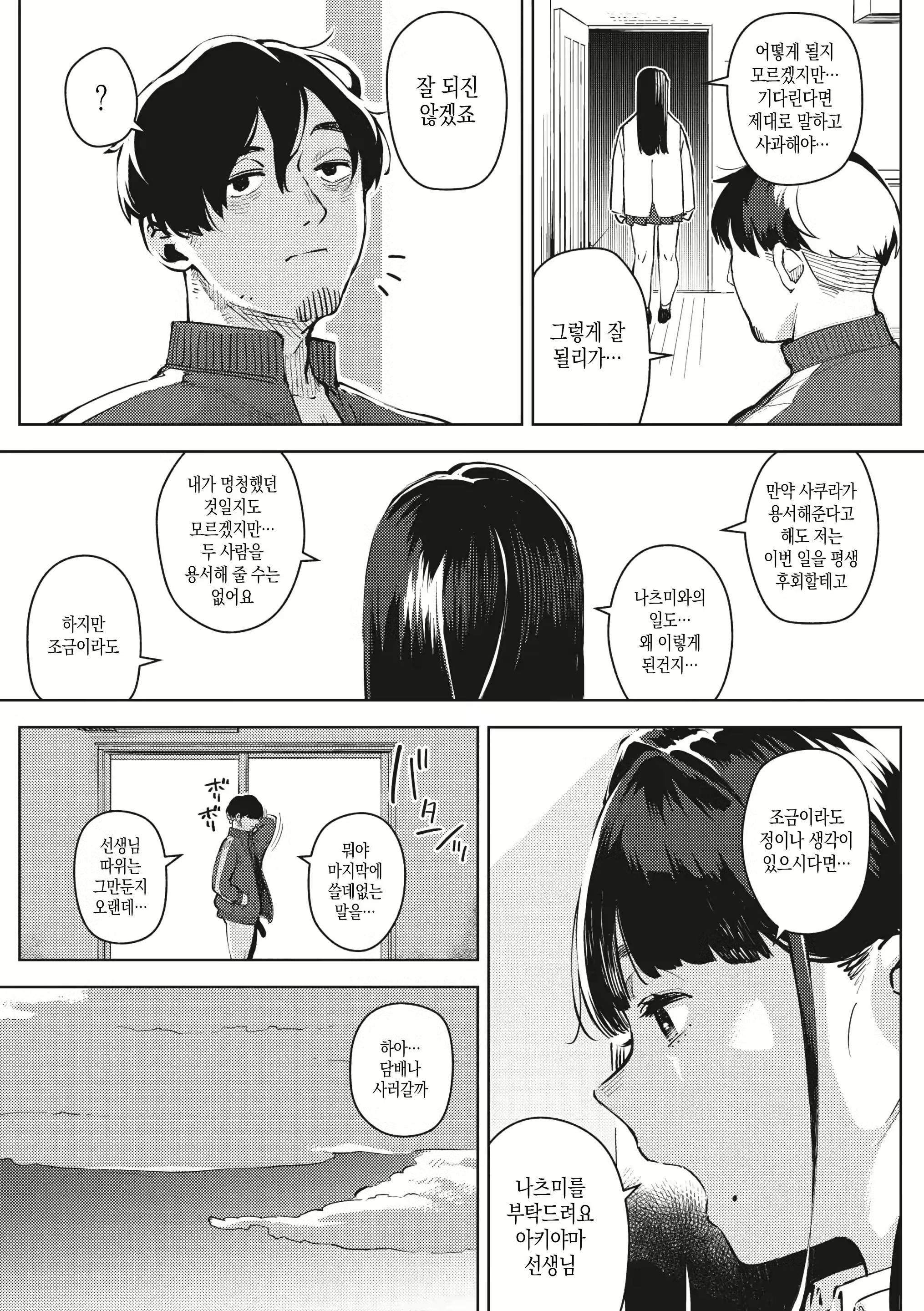 Content 3078248 - 98 페이지