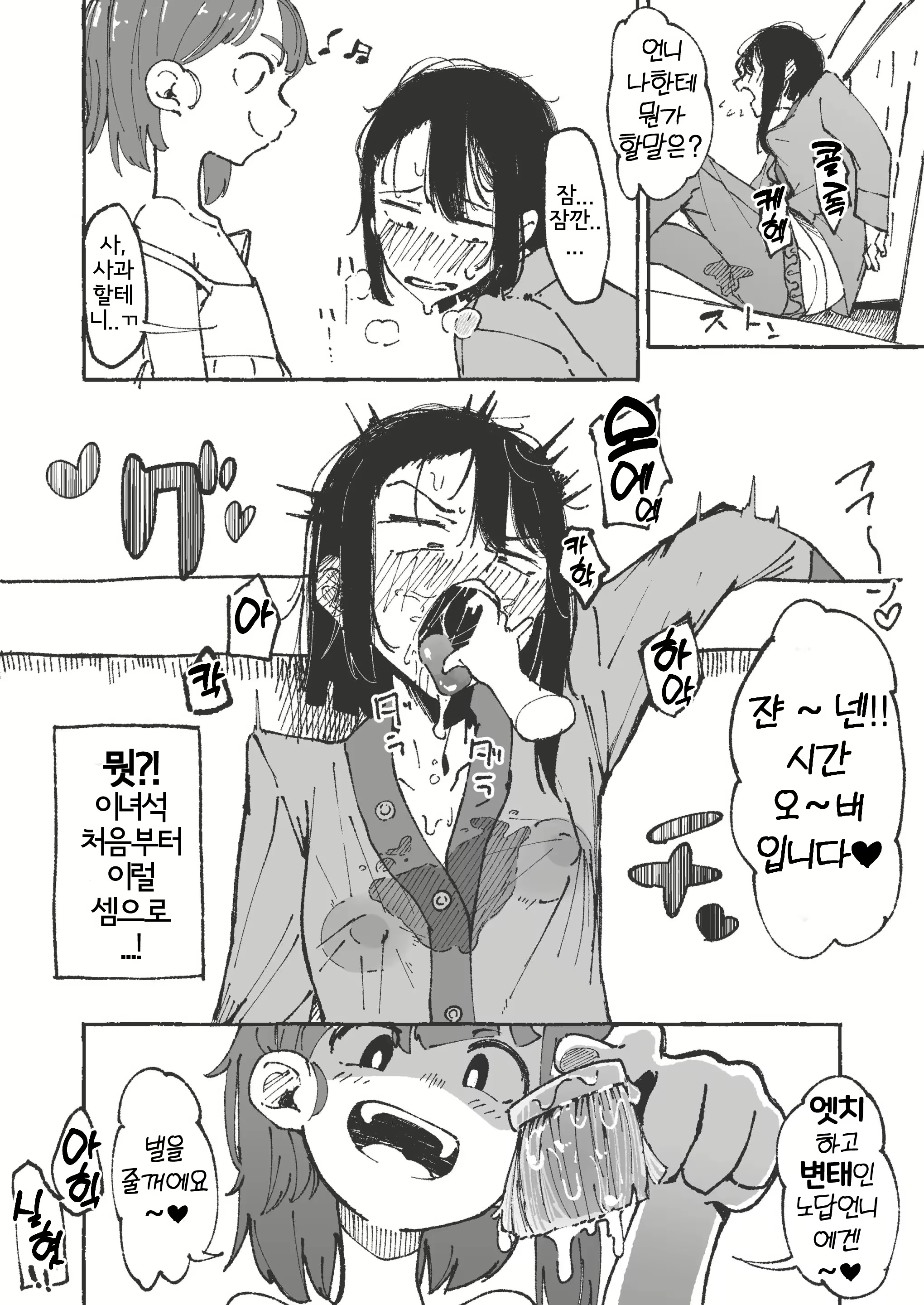 Content 3078412 - 10 페이지
