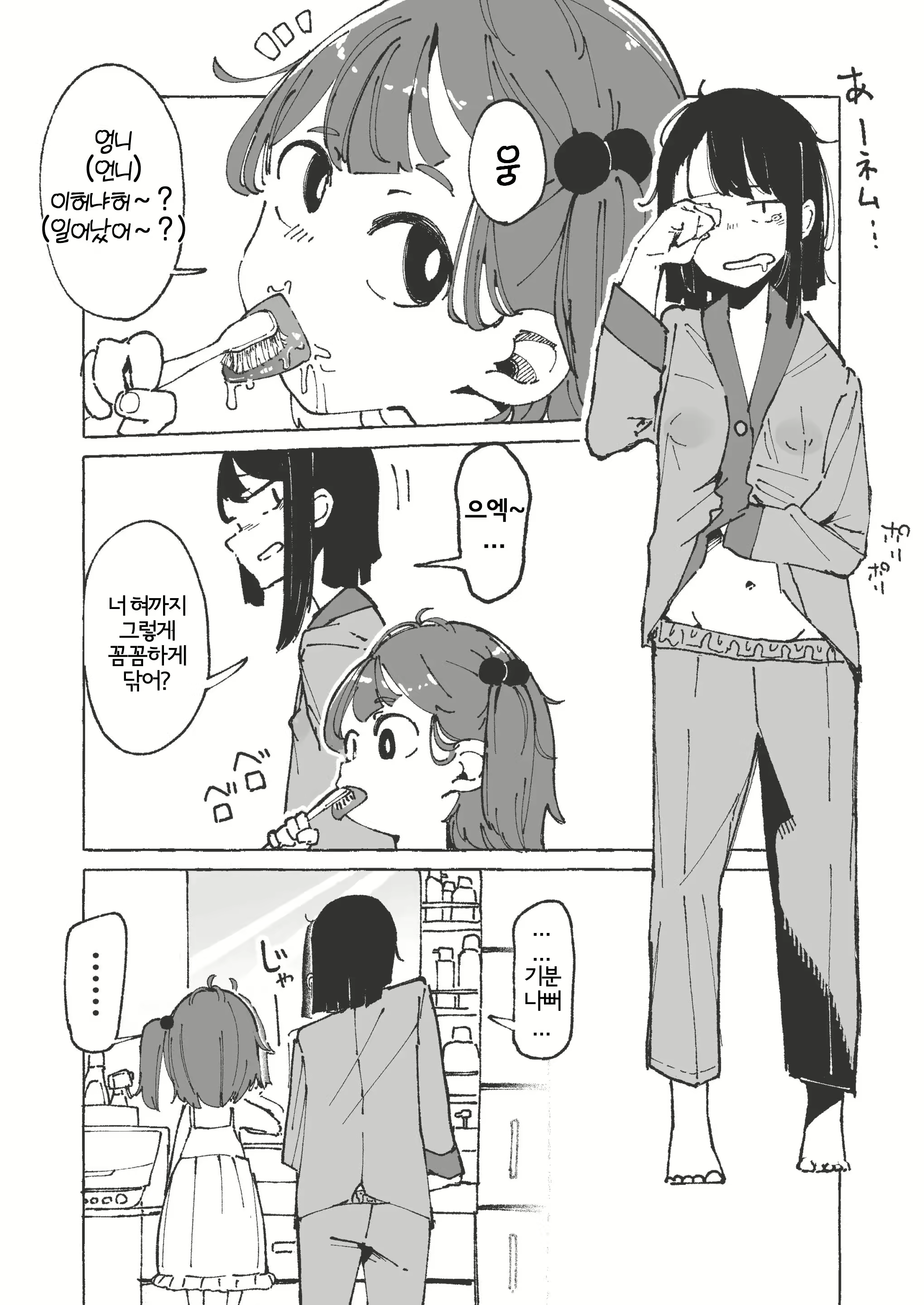 Content 3078412 - 2 페이지