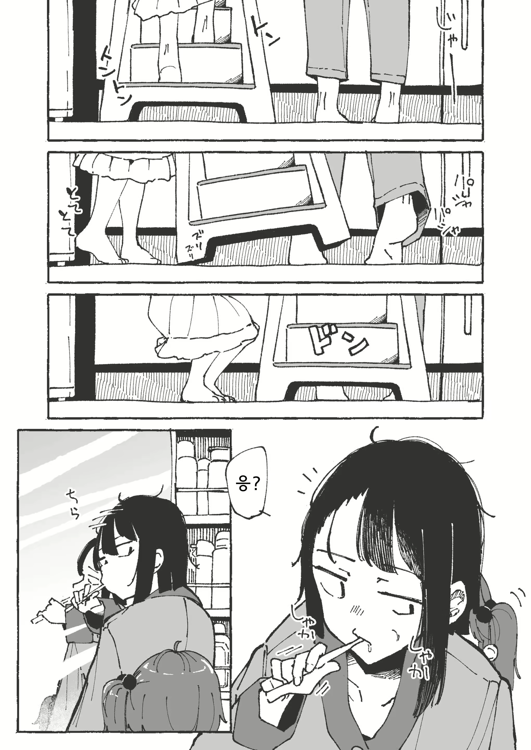 Content 3078412 - 3 페이지