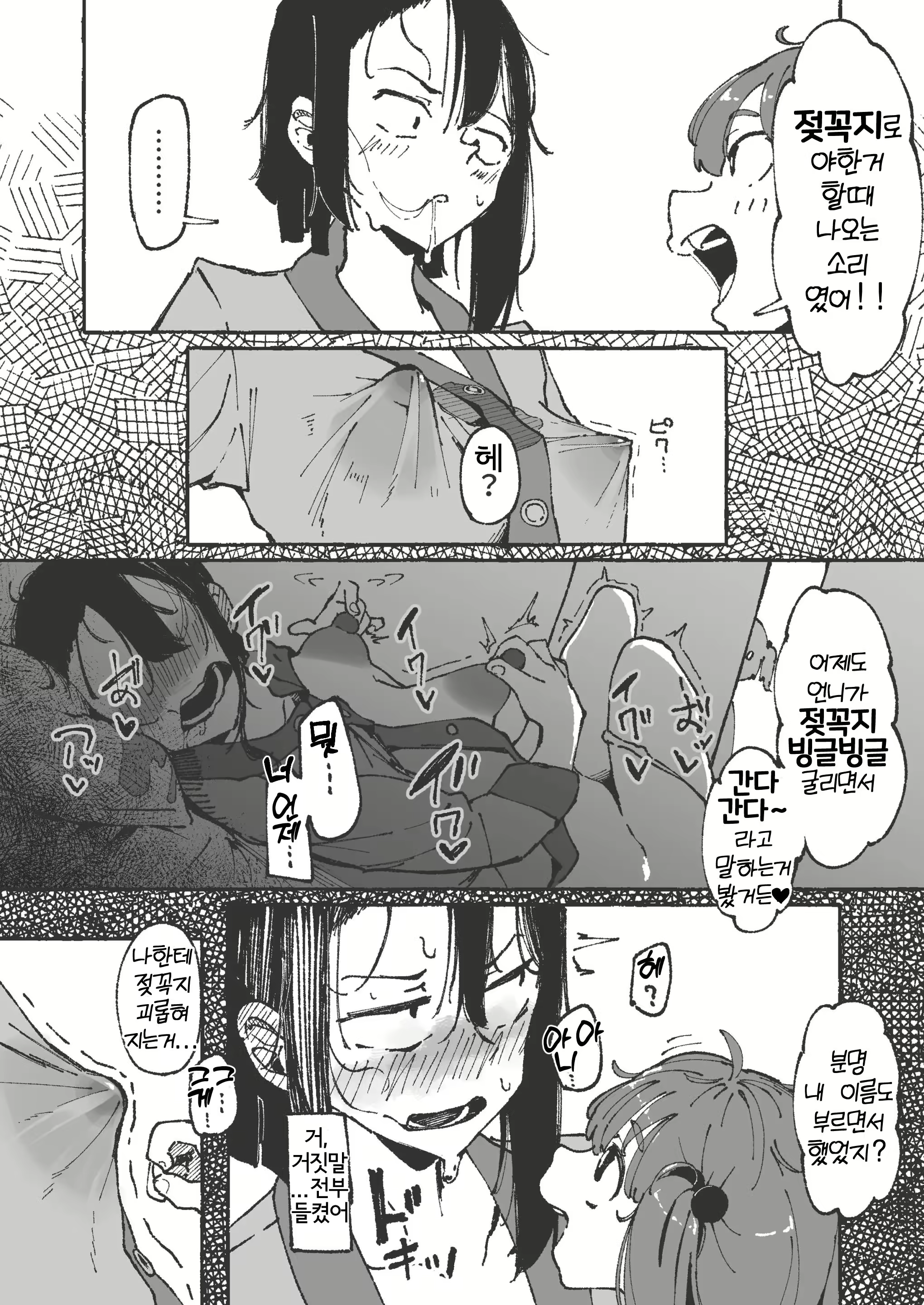 Content 3078412 - 8 페이지