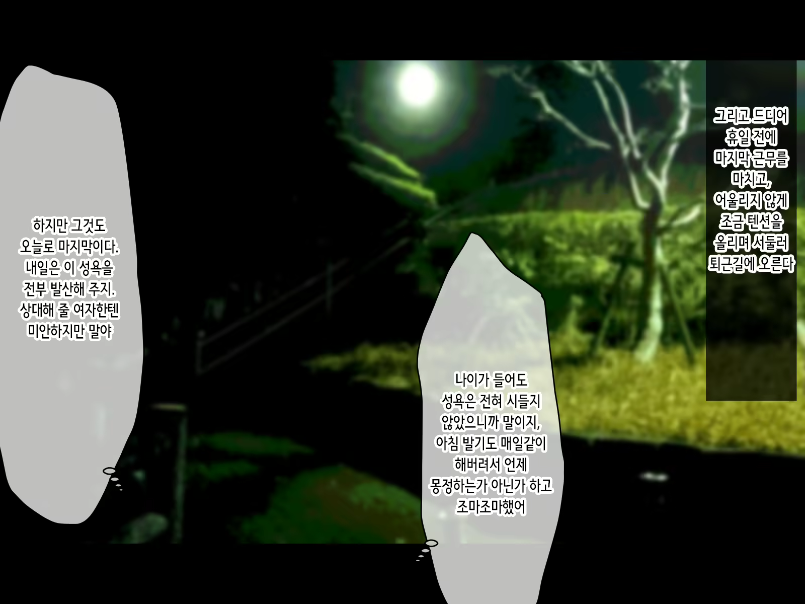 Content 3078519 - 16 페이지