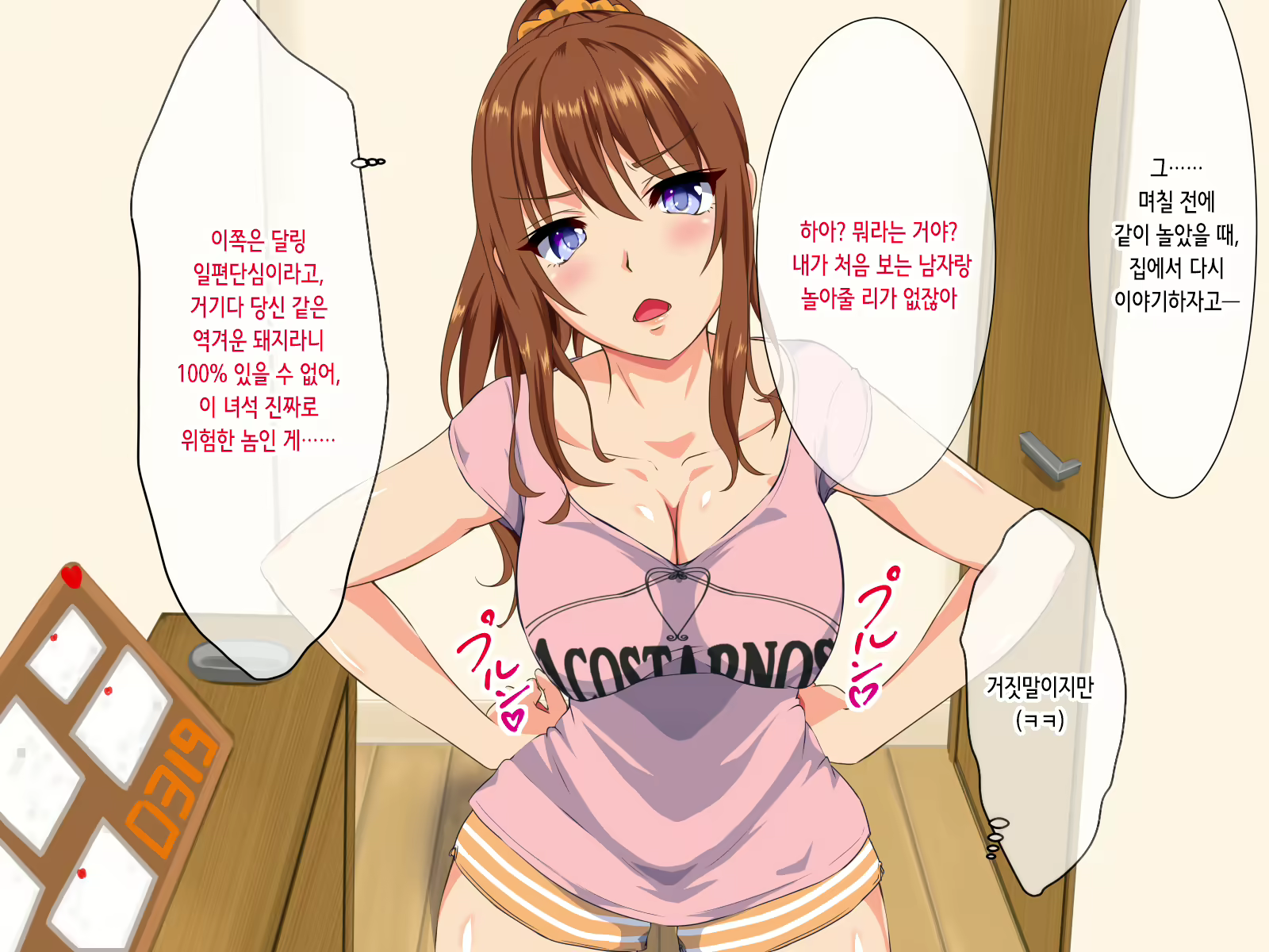 Content 3078519 - 56 페이지