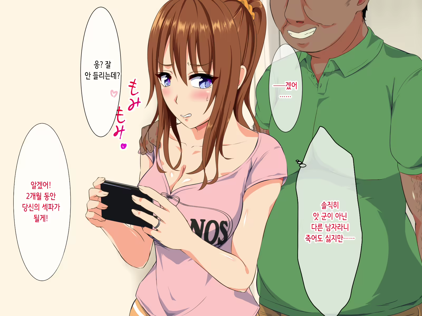 Content 3078519 - 66 페이지