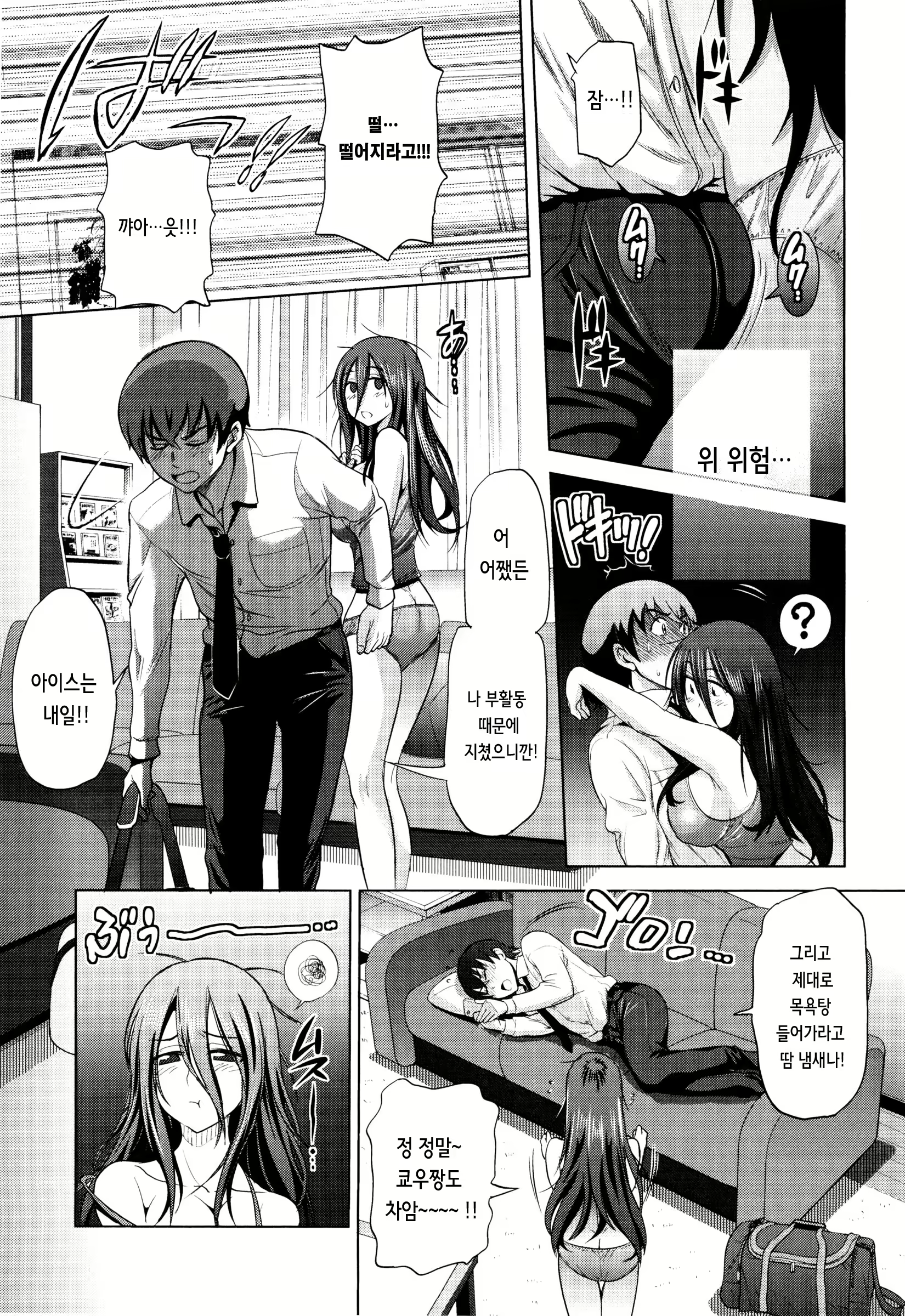 Content 3078534 - 14 페이지