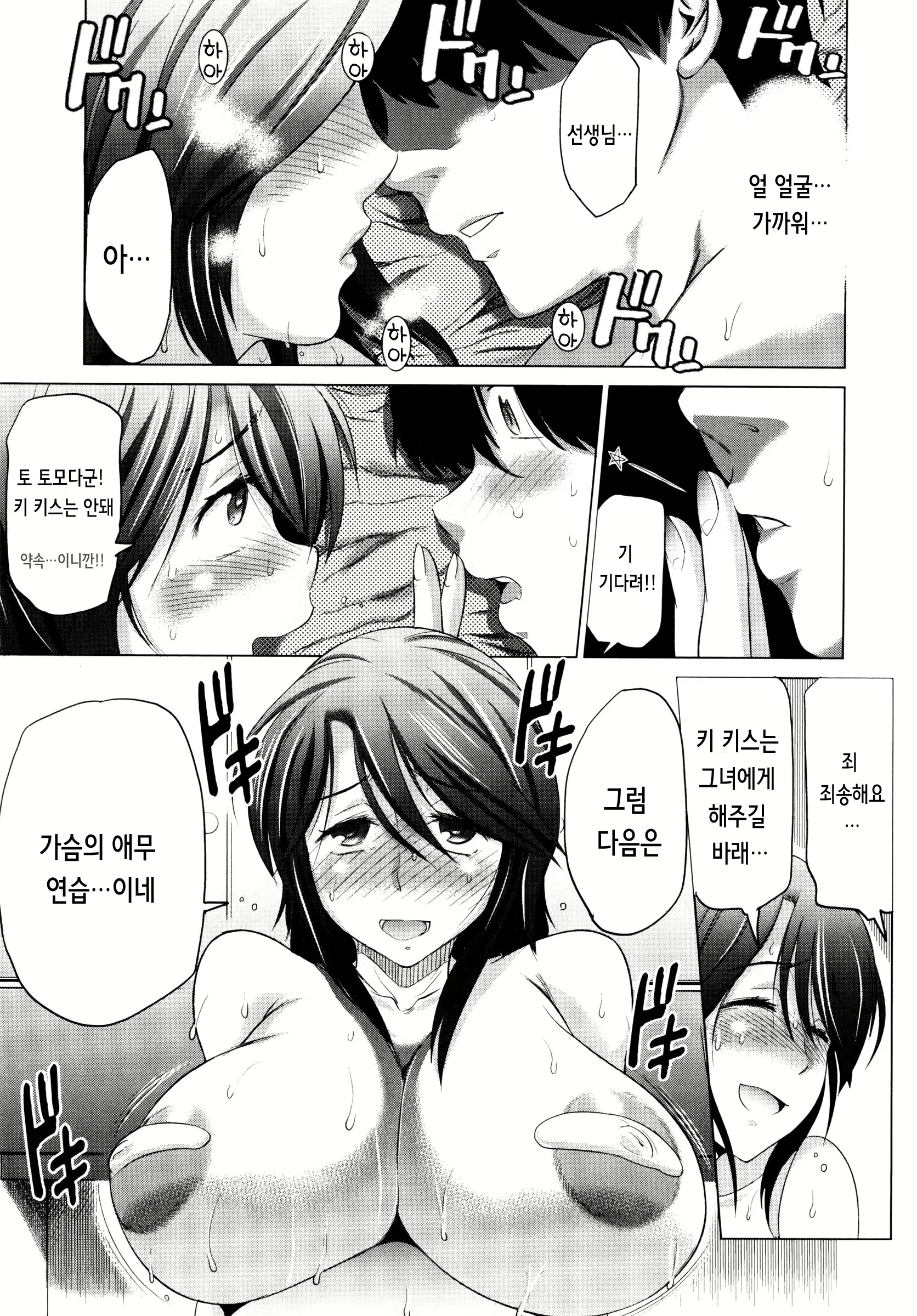 Content 3078534 - 70 페이지