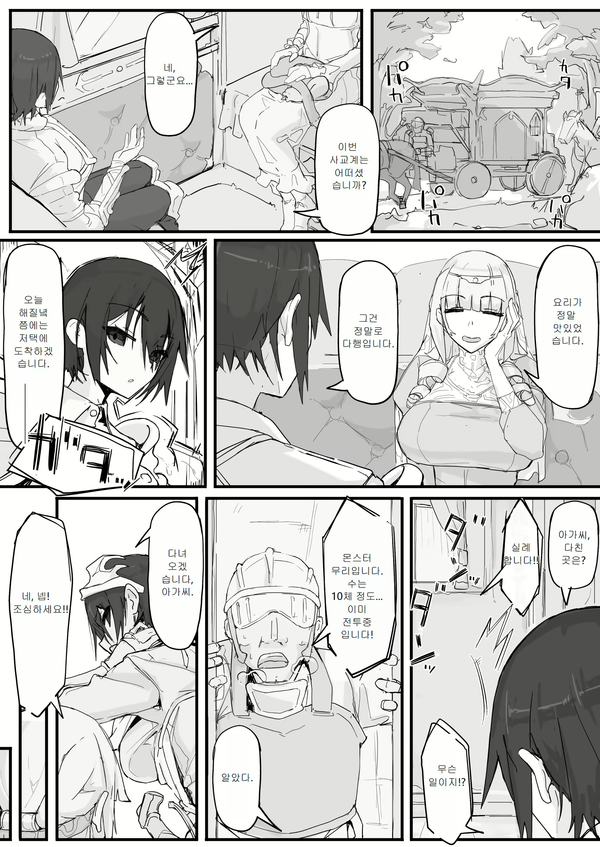 Content 3078537 - 1 페이지