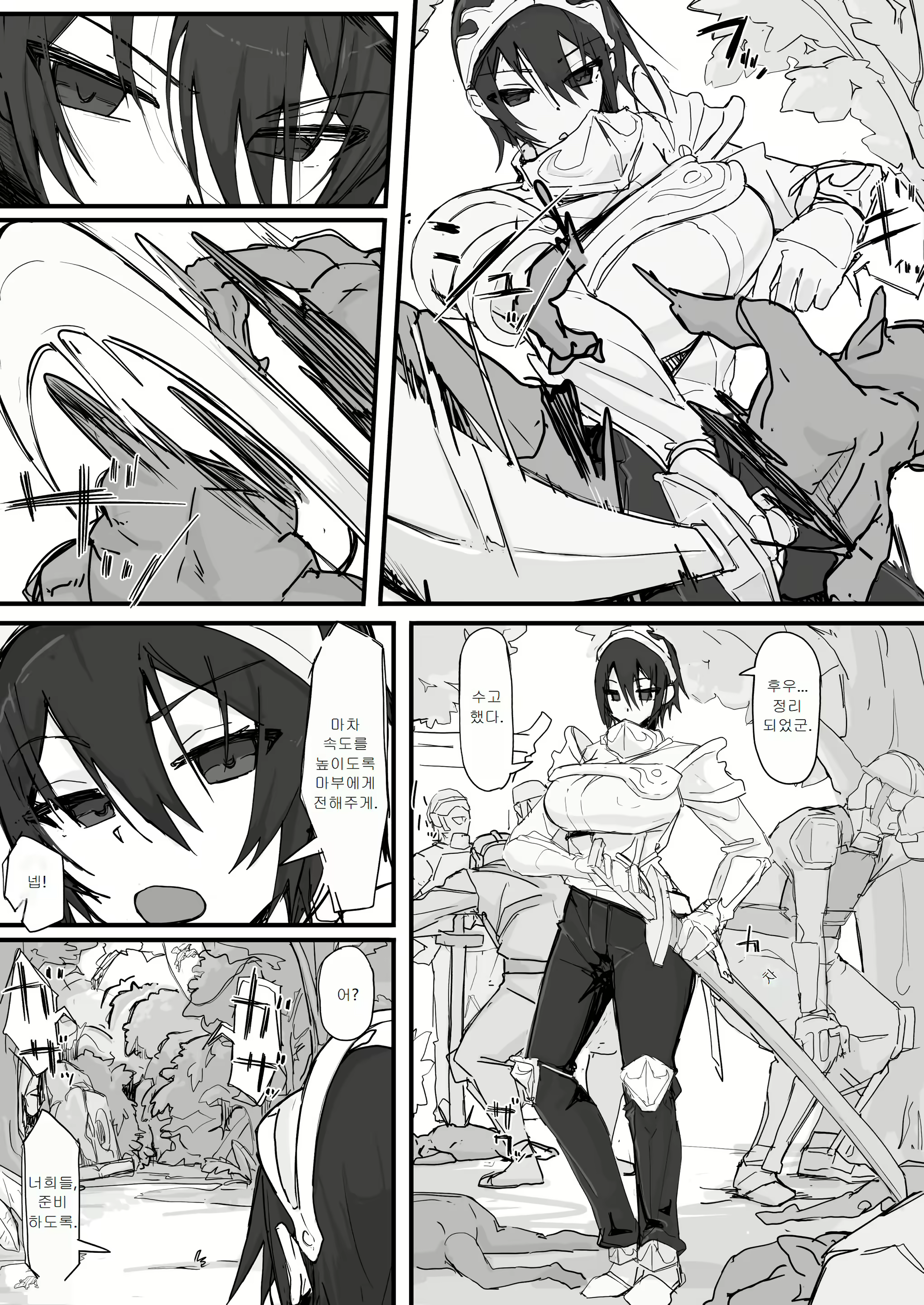 Content 3078537 - 2 페이지