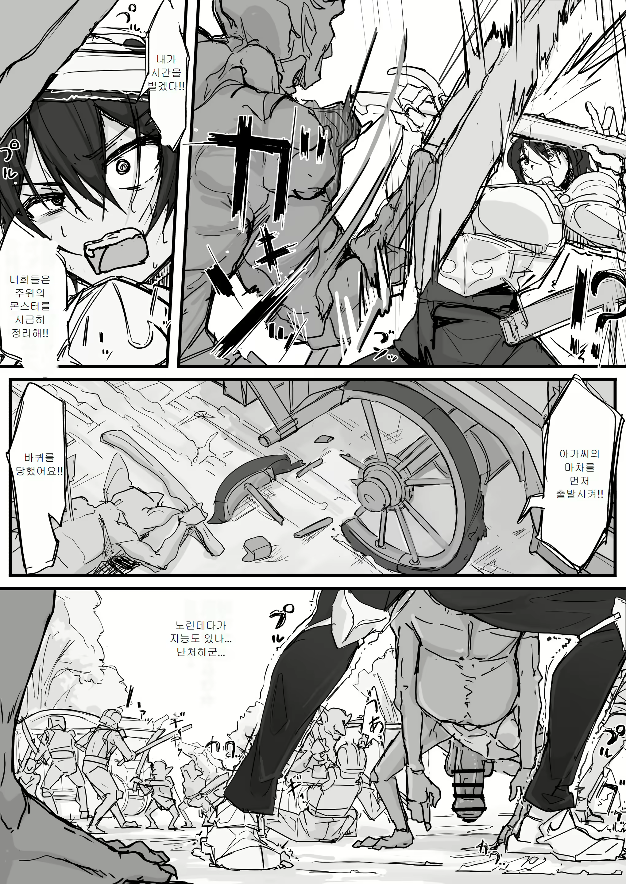 Content 3078537 - 4 페이지