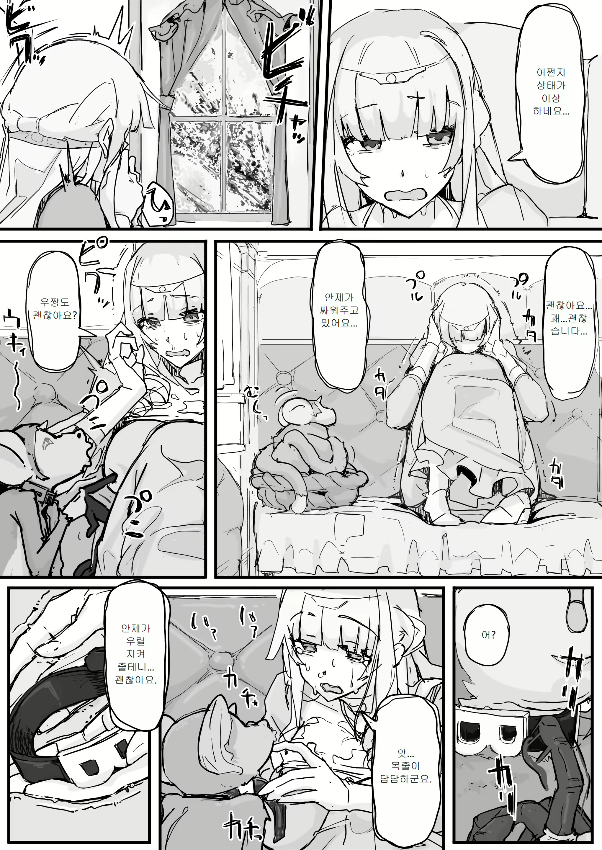 Content 3078537 - 5 페이지