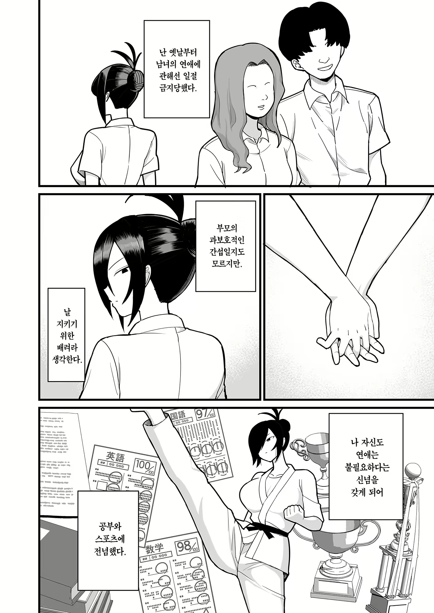 Content 3078582 - 3 페이지