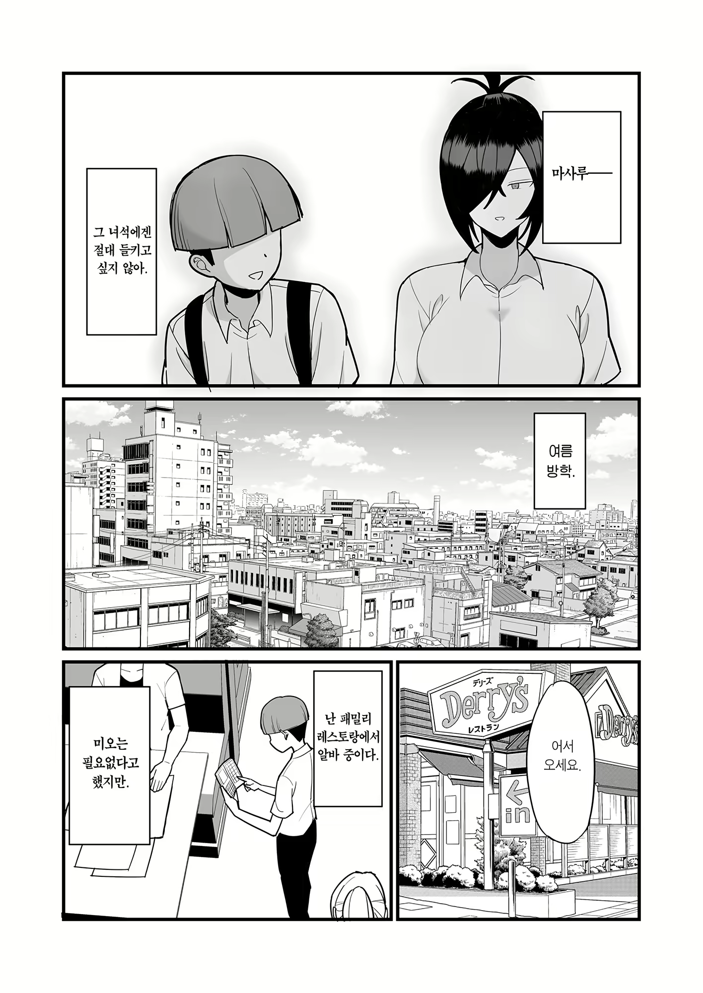 Content 3078582 - 5 페이지