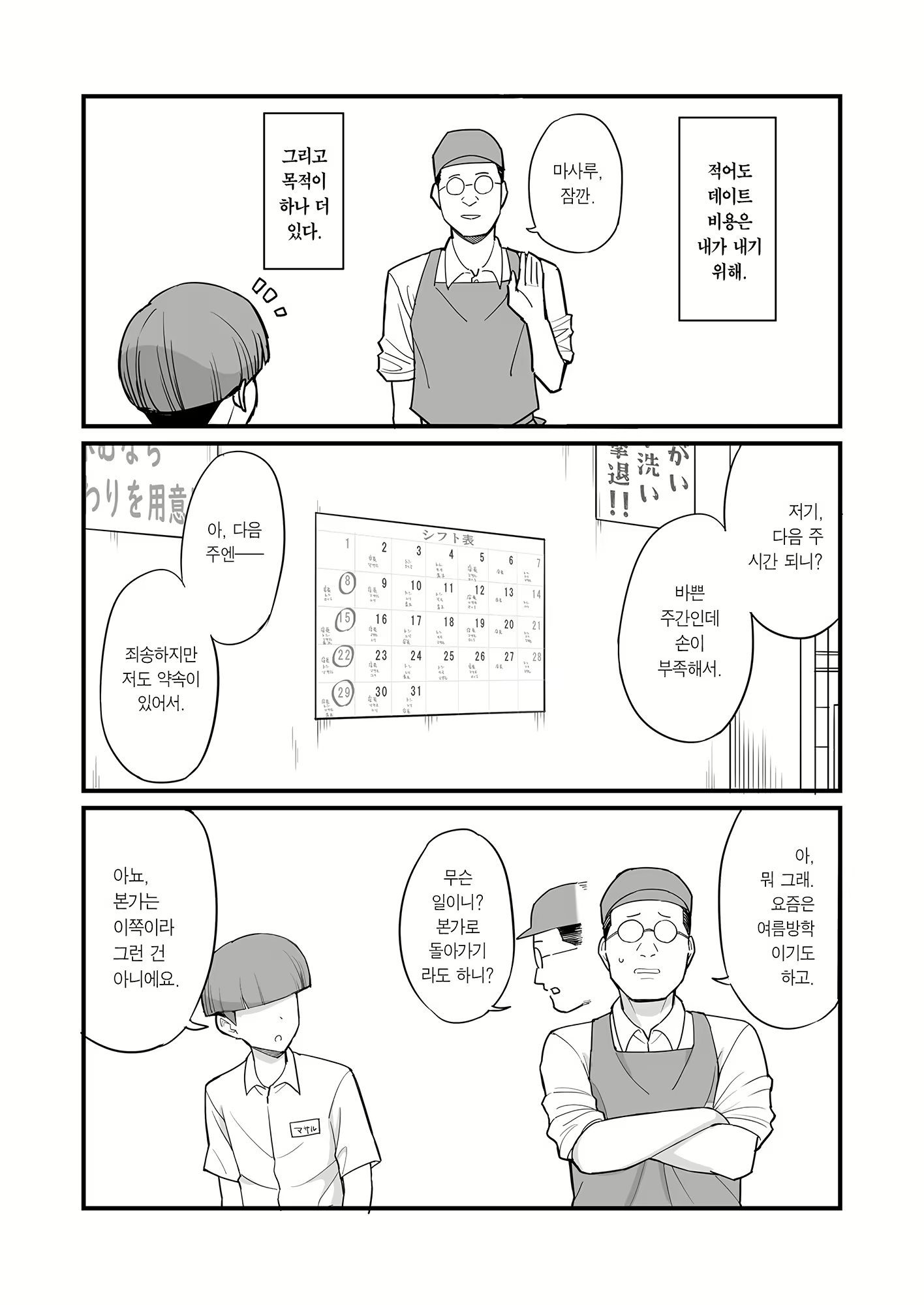 Content 3078582 - 6 페이지