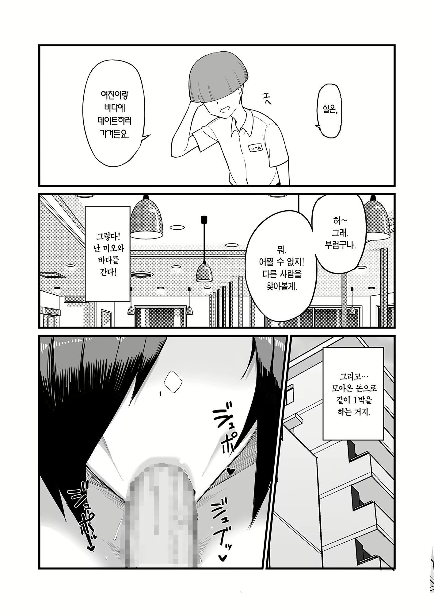 Content 3078582 - 7 페이지