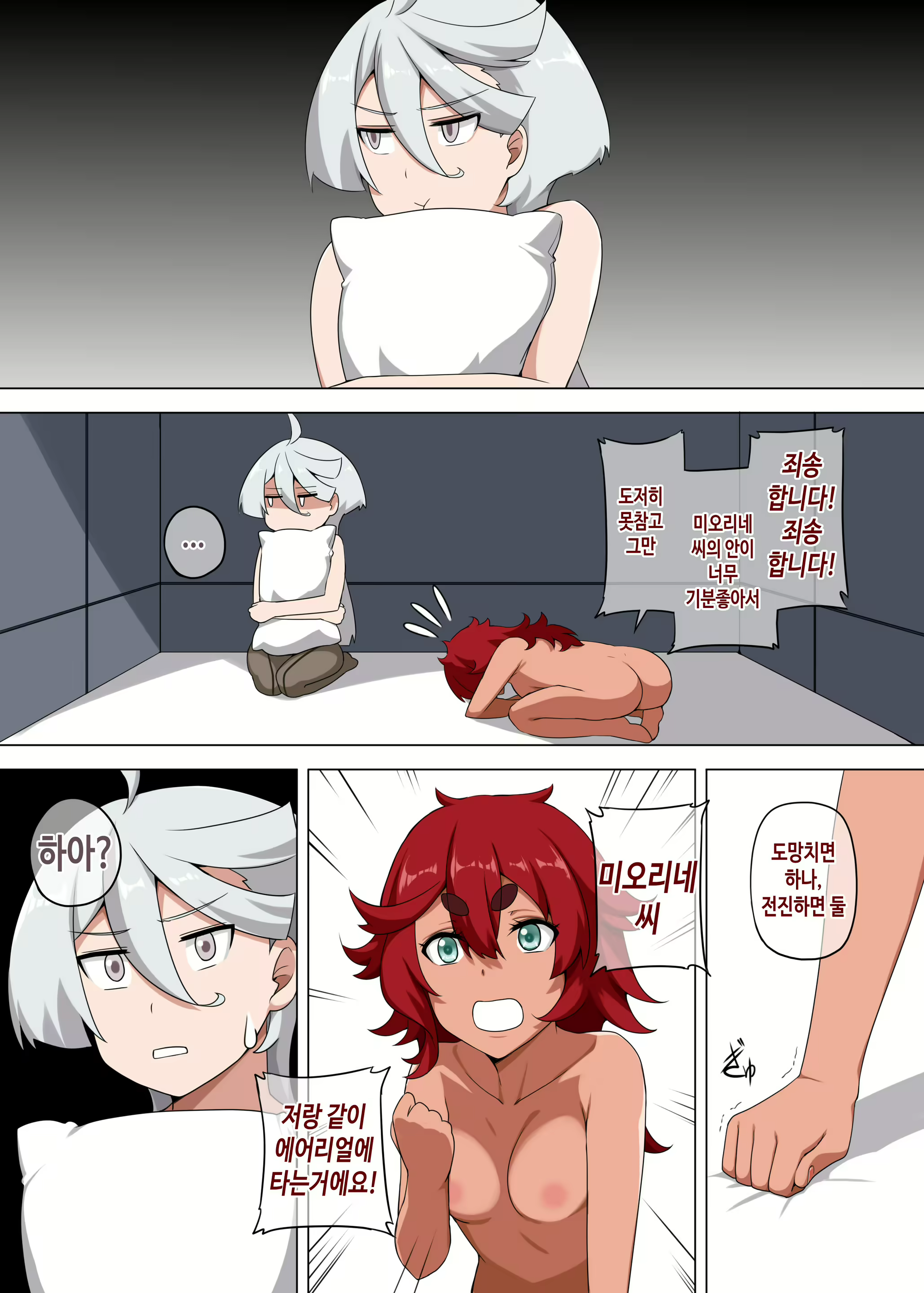 Content 3078662 - 13 페이지