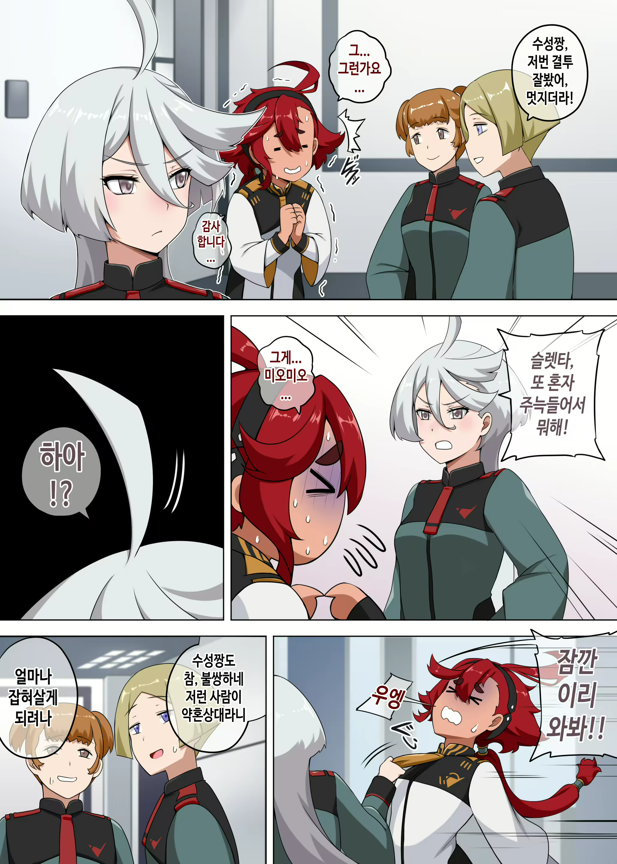 Content 3078662 - 4 페이지