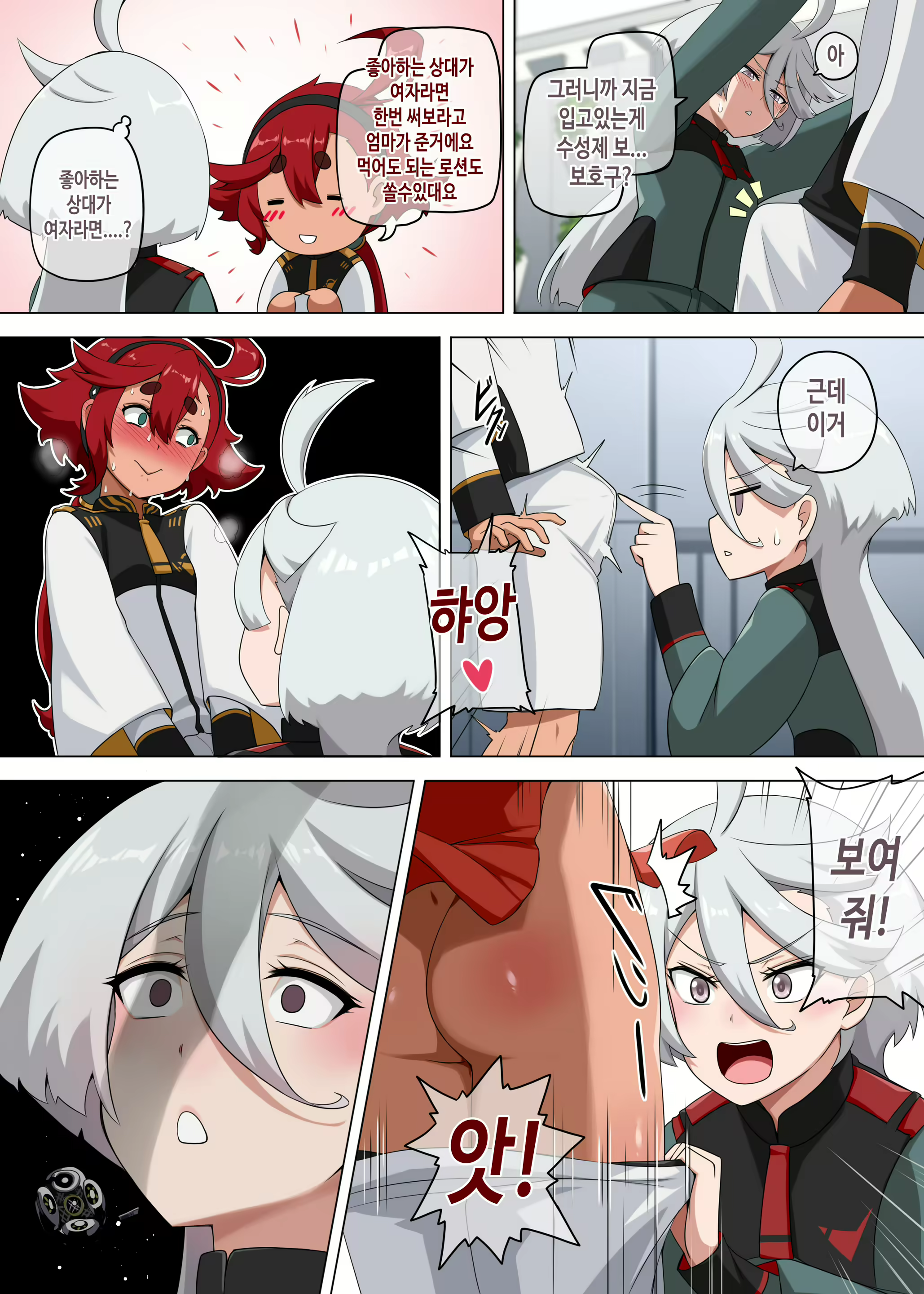 Content 3078662 - 6 페이지