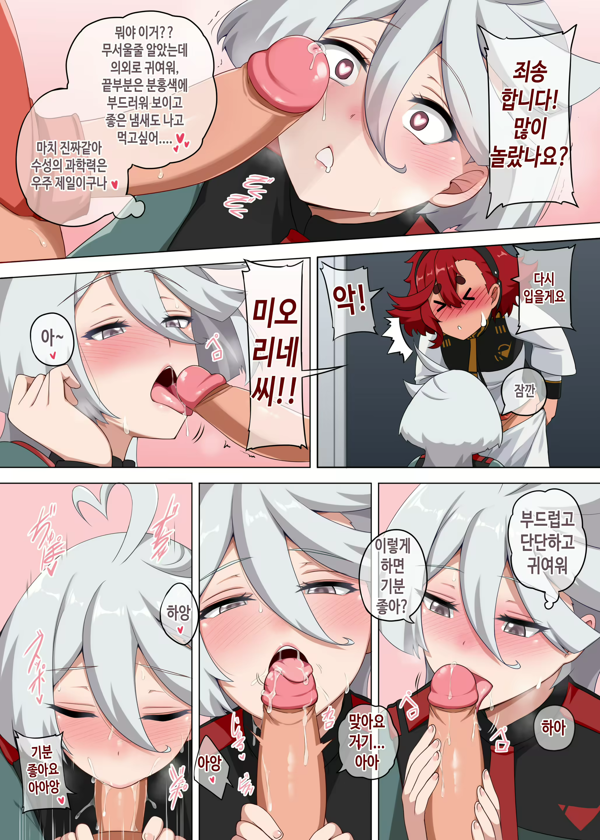 Content 3078662 - 7 페이지