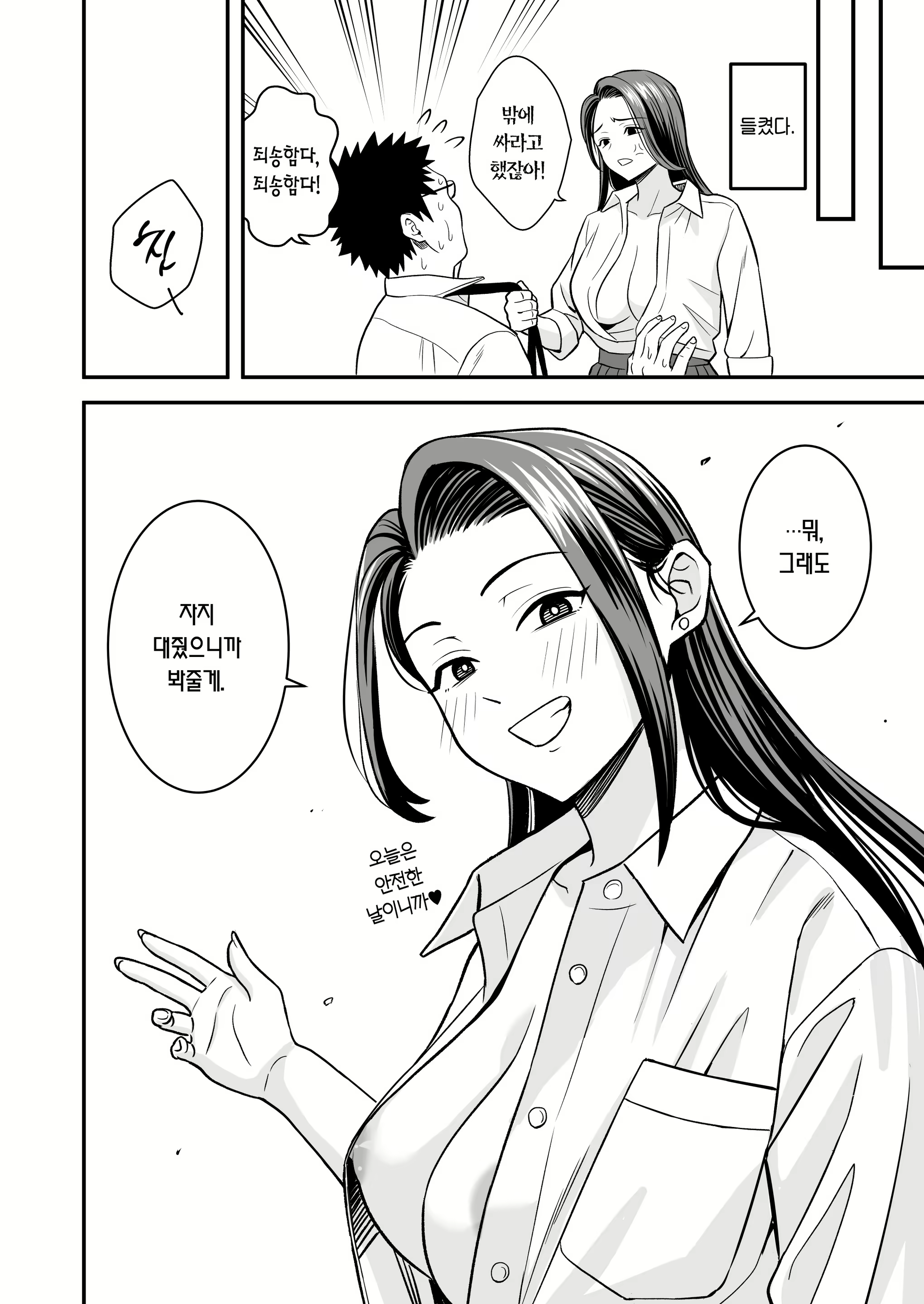 Content 3078685 - 15 페이지