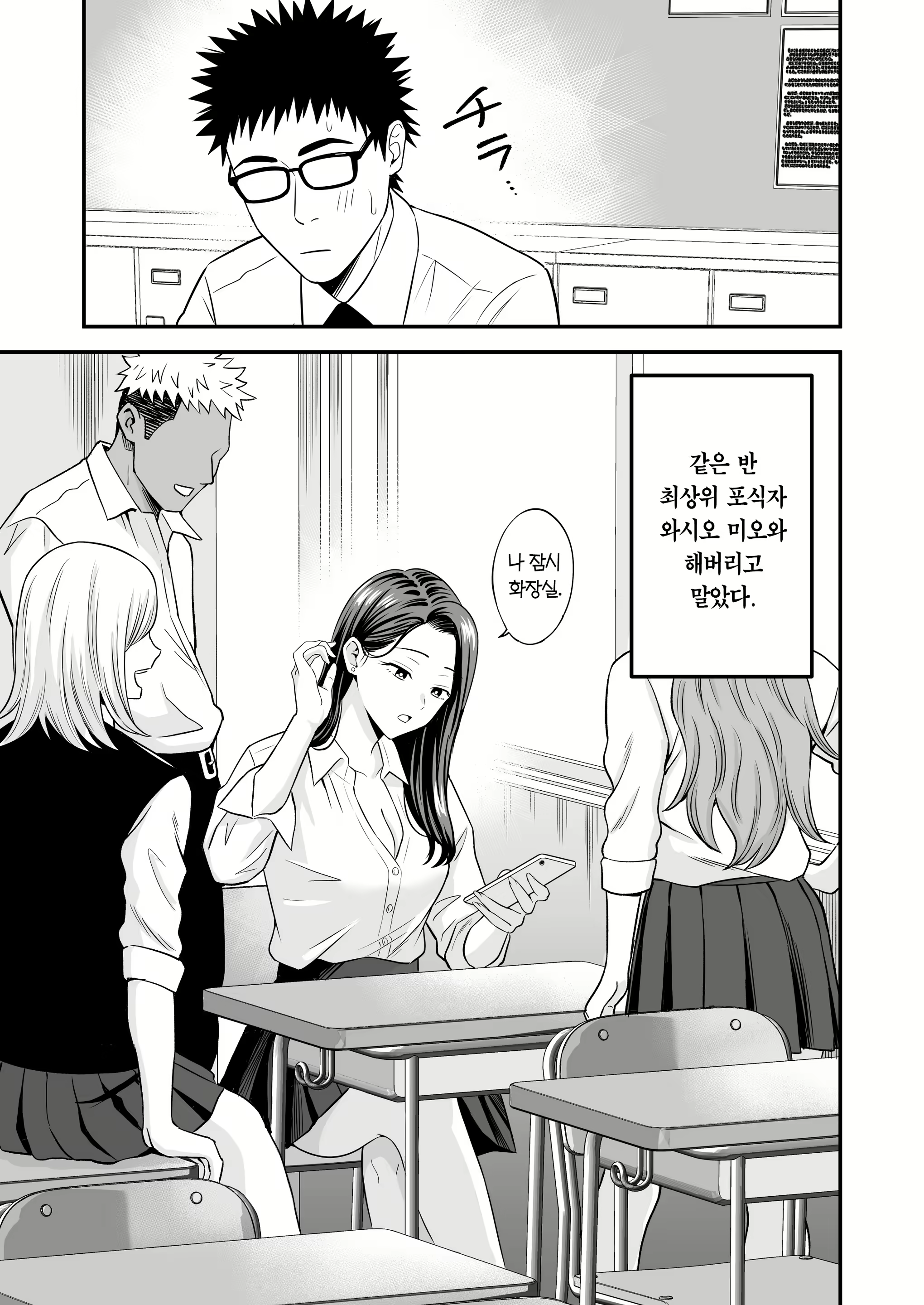 Content 3078685 - 18 페이지