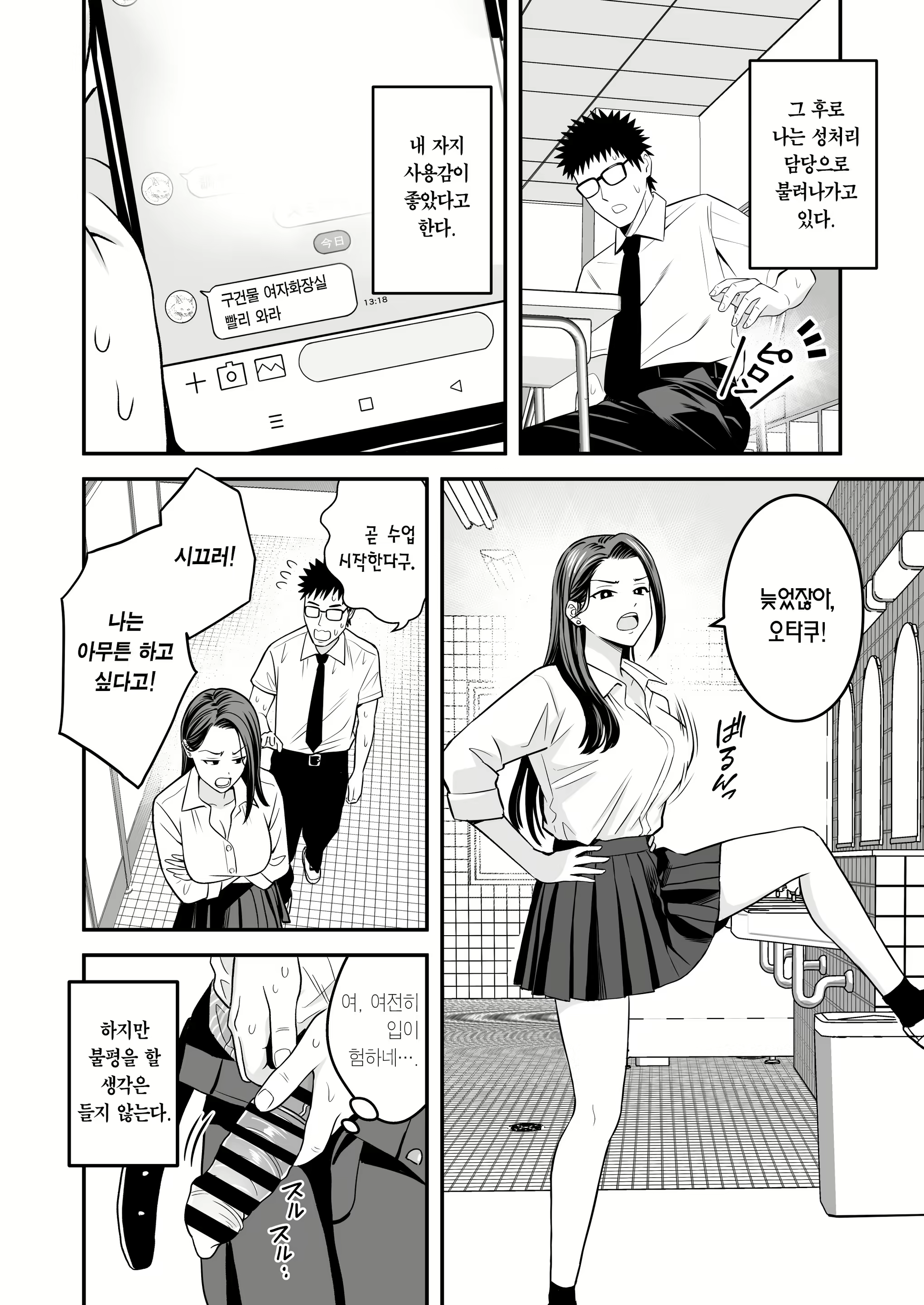 Content 3078685 - 19 페이지