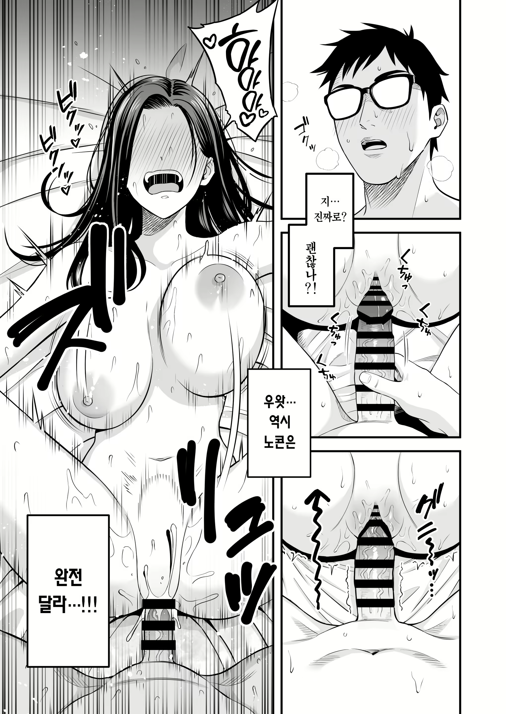 Content 3078685 - 36 페이지